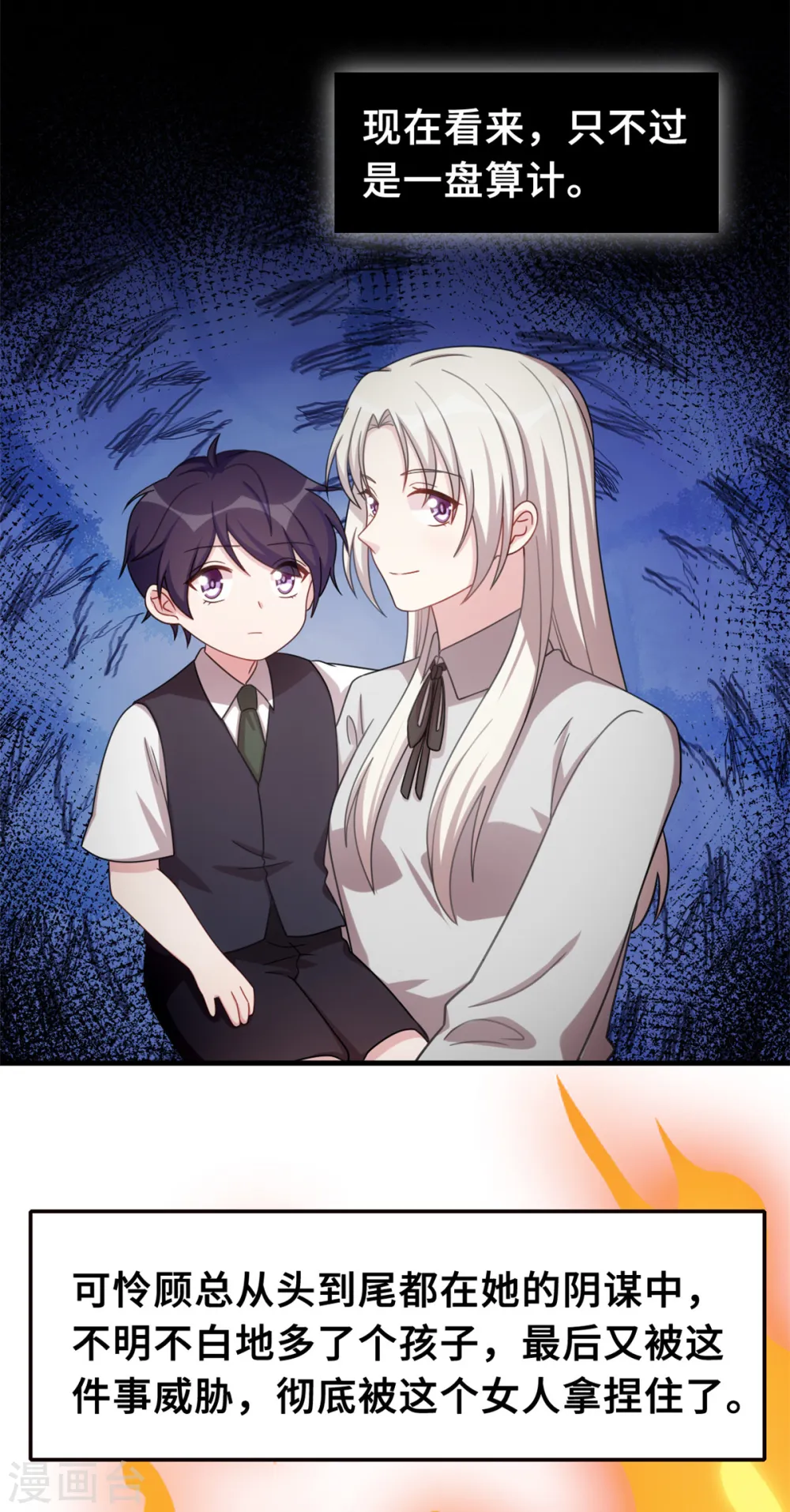 第206话 让你付出代价19