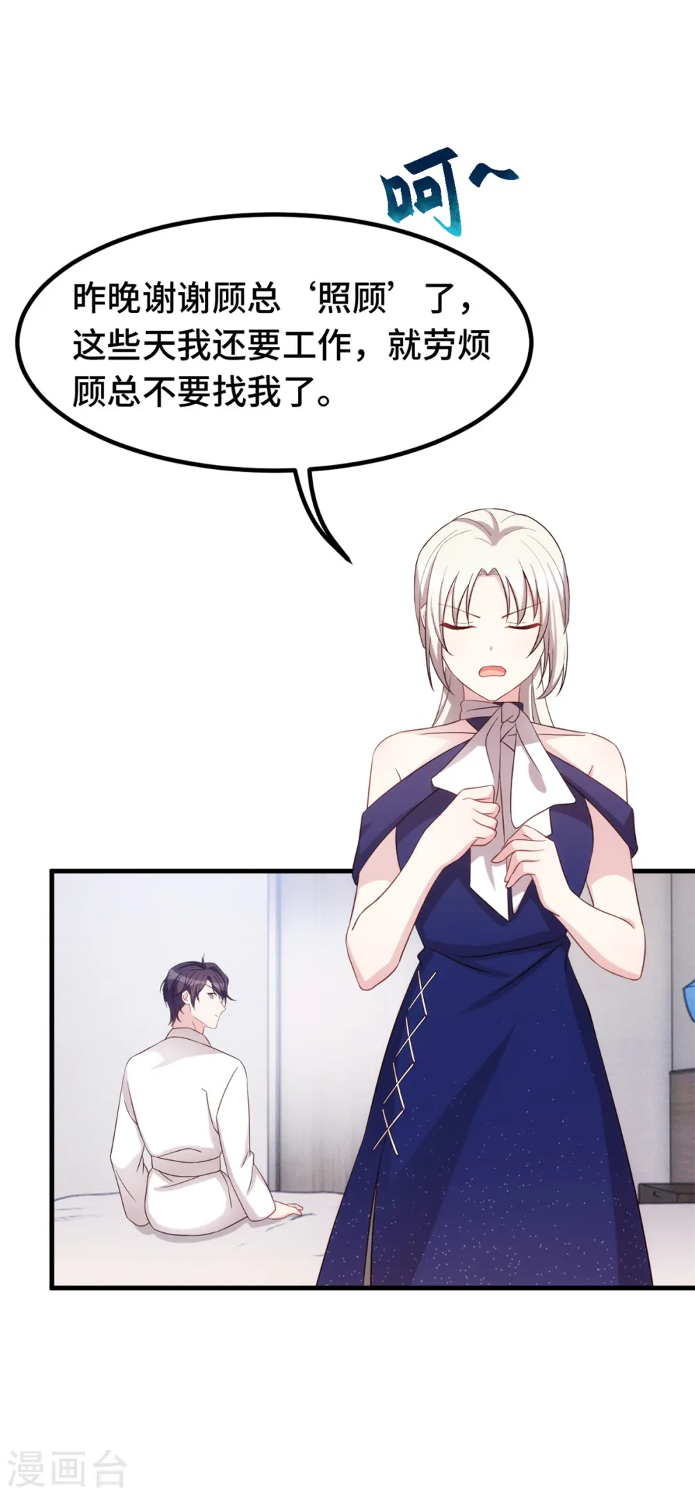 第247话 小两口吵架6
