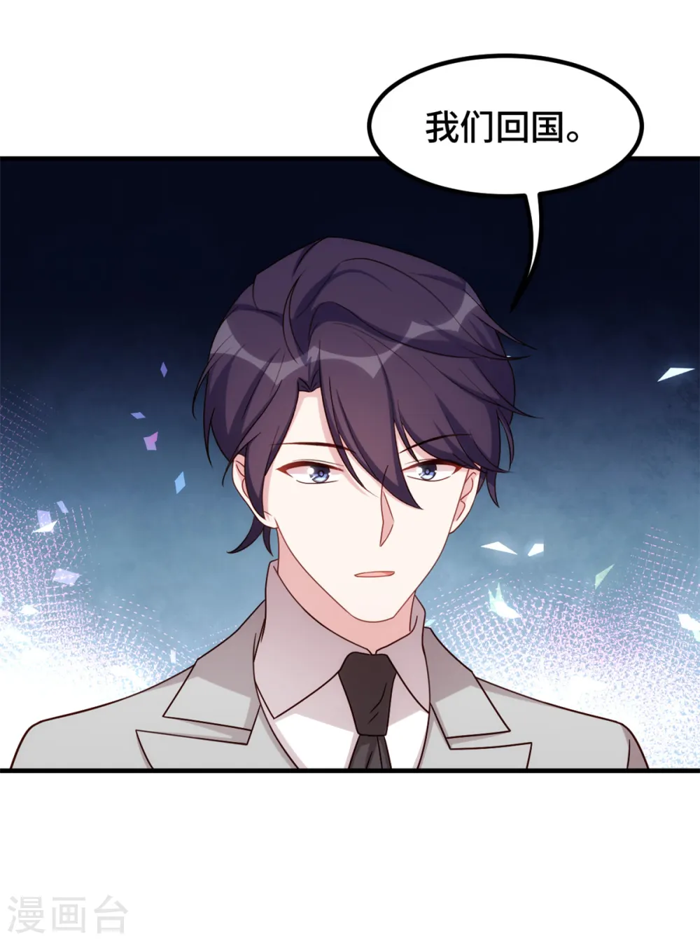第280话 回国4