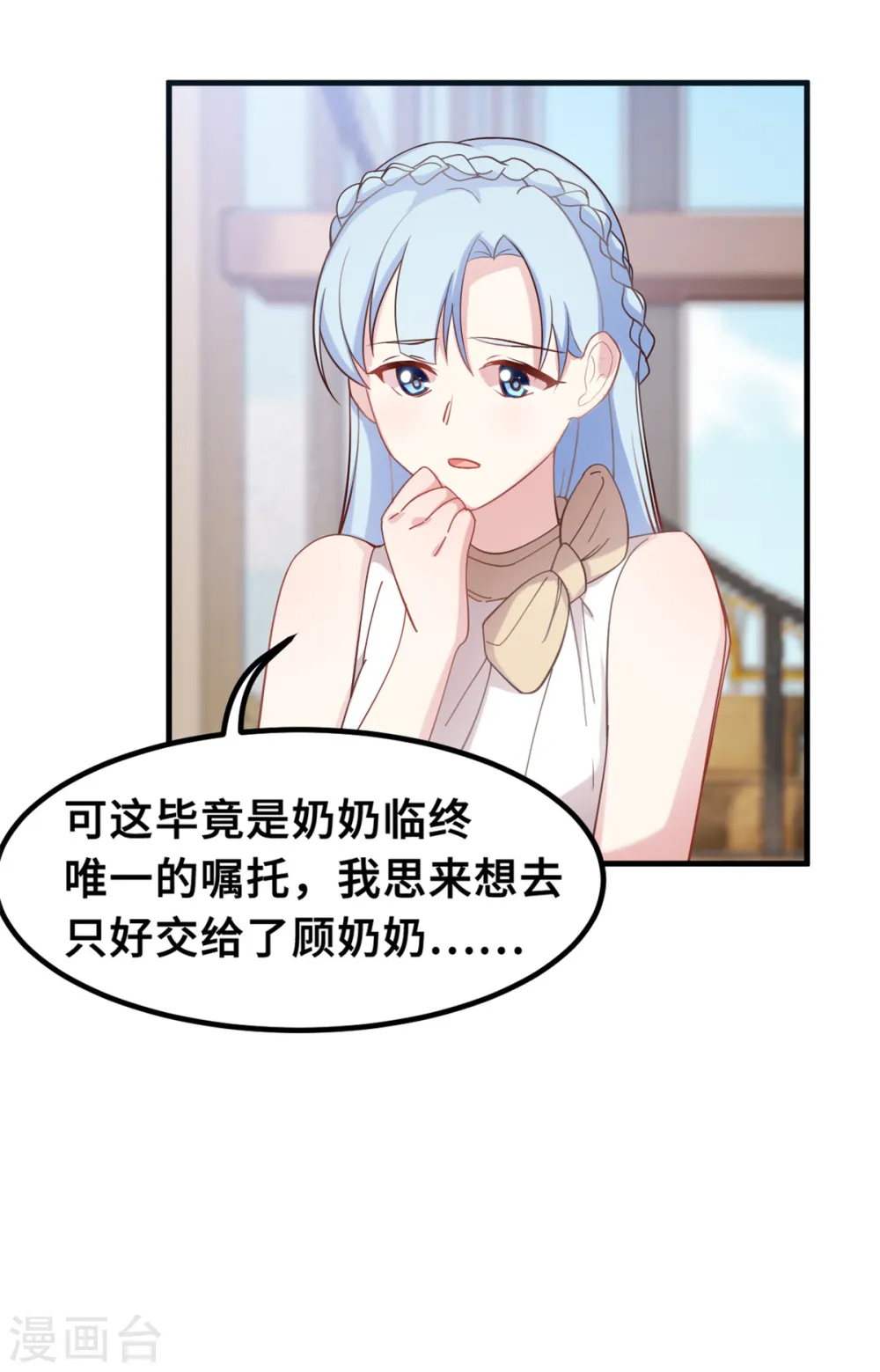 第186话 造假3
