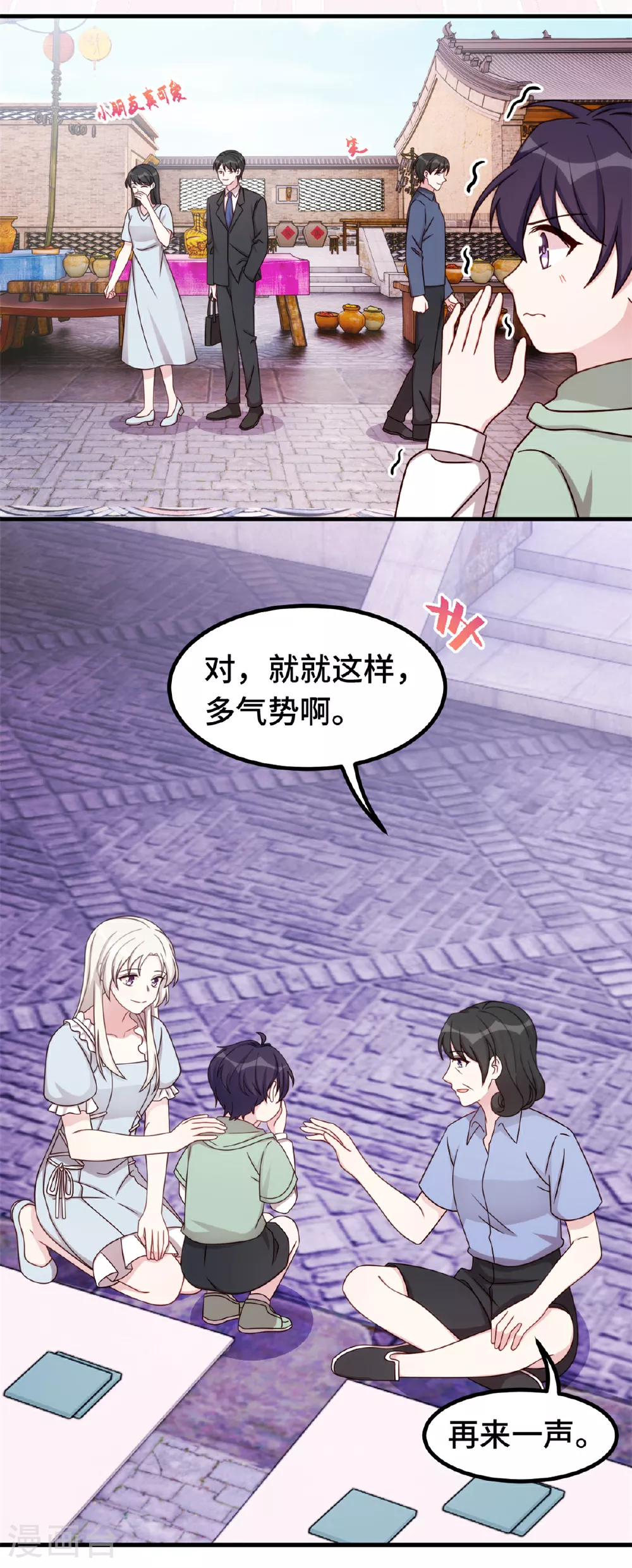 第395话 被当作服务员？5