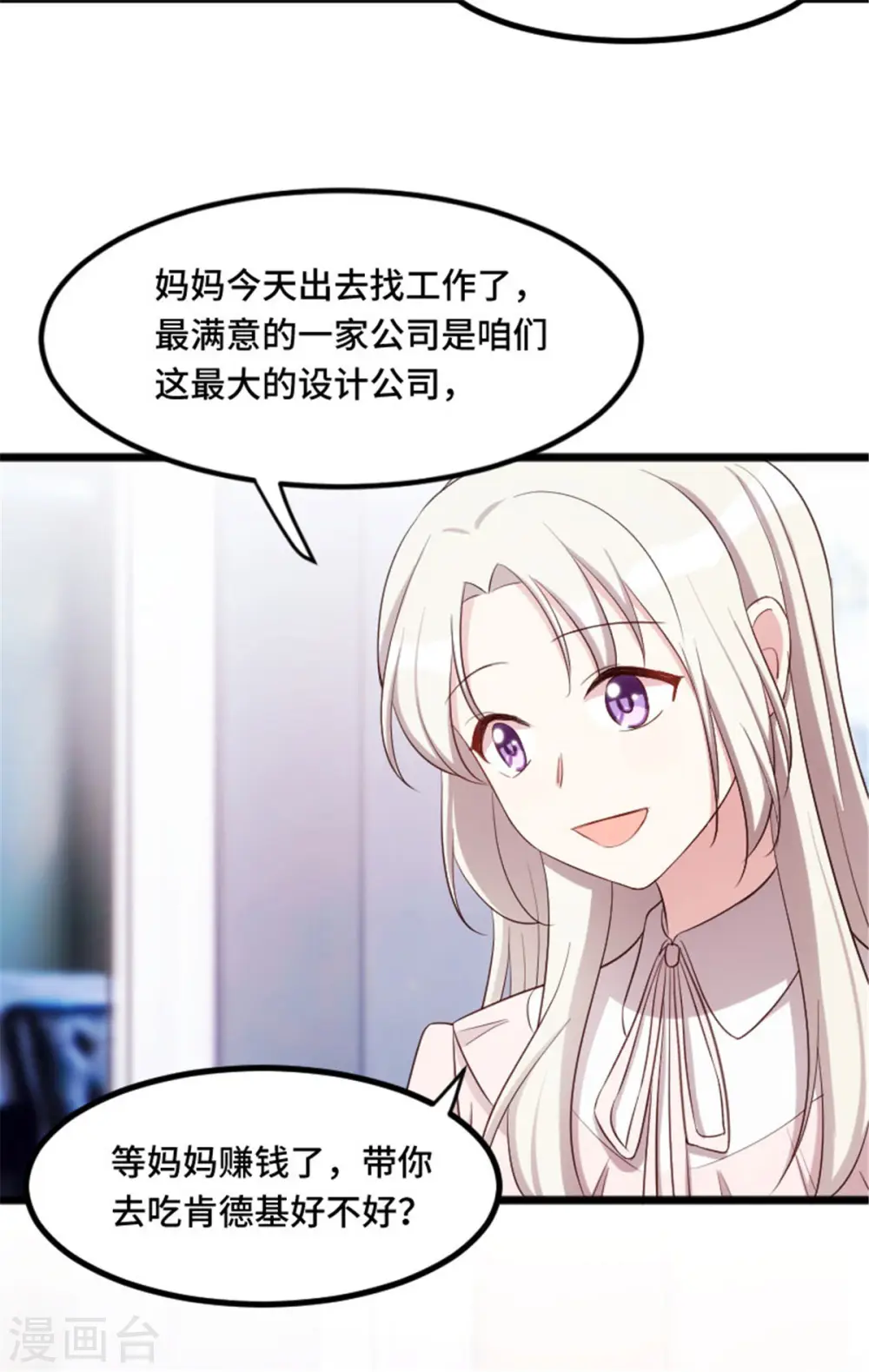 第8话 小白的幸福14