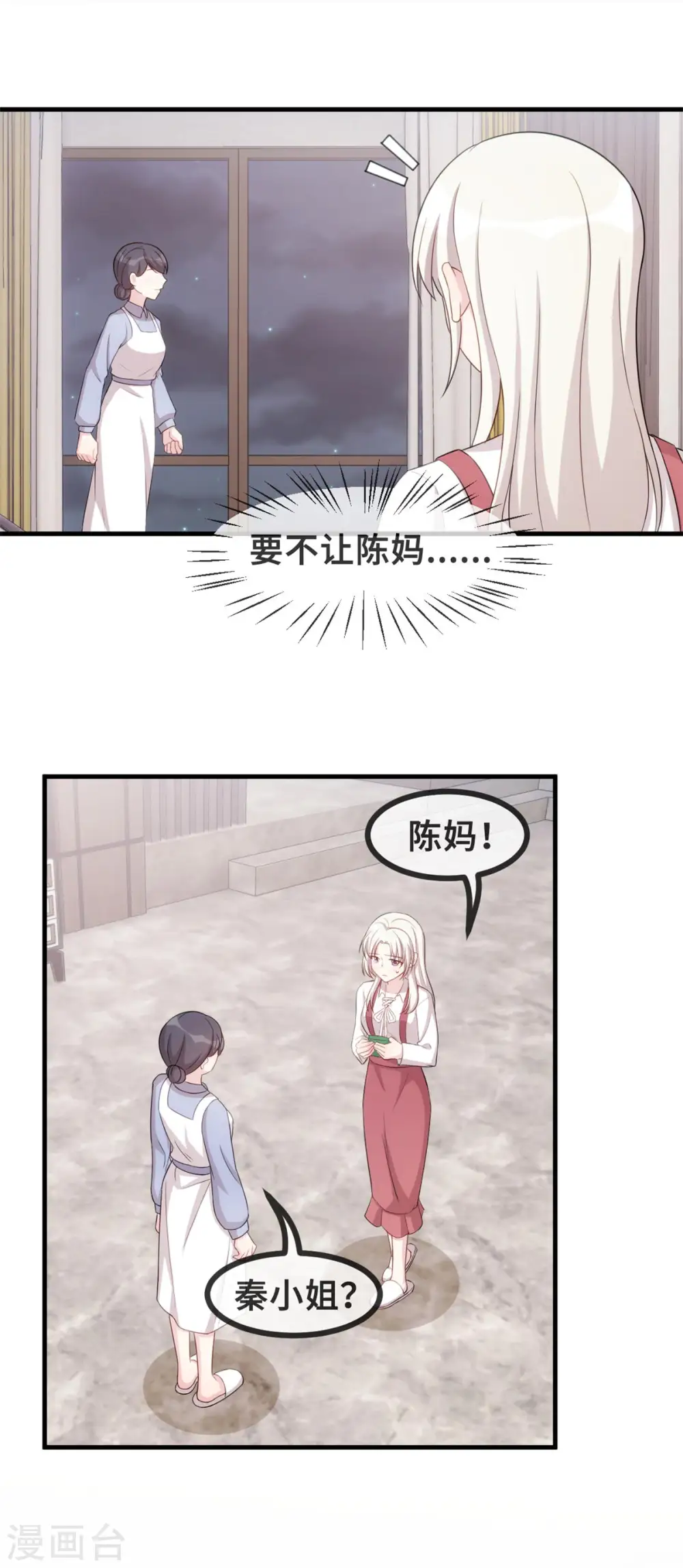第89话 这该死的诱惑6