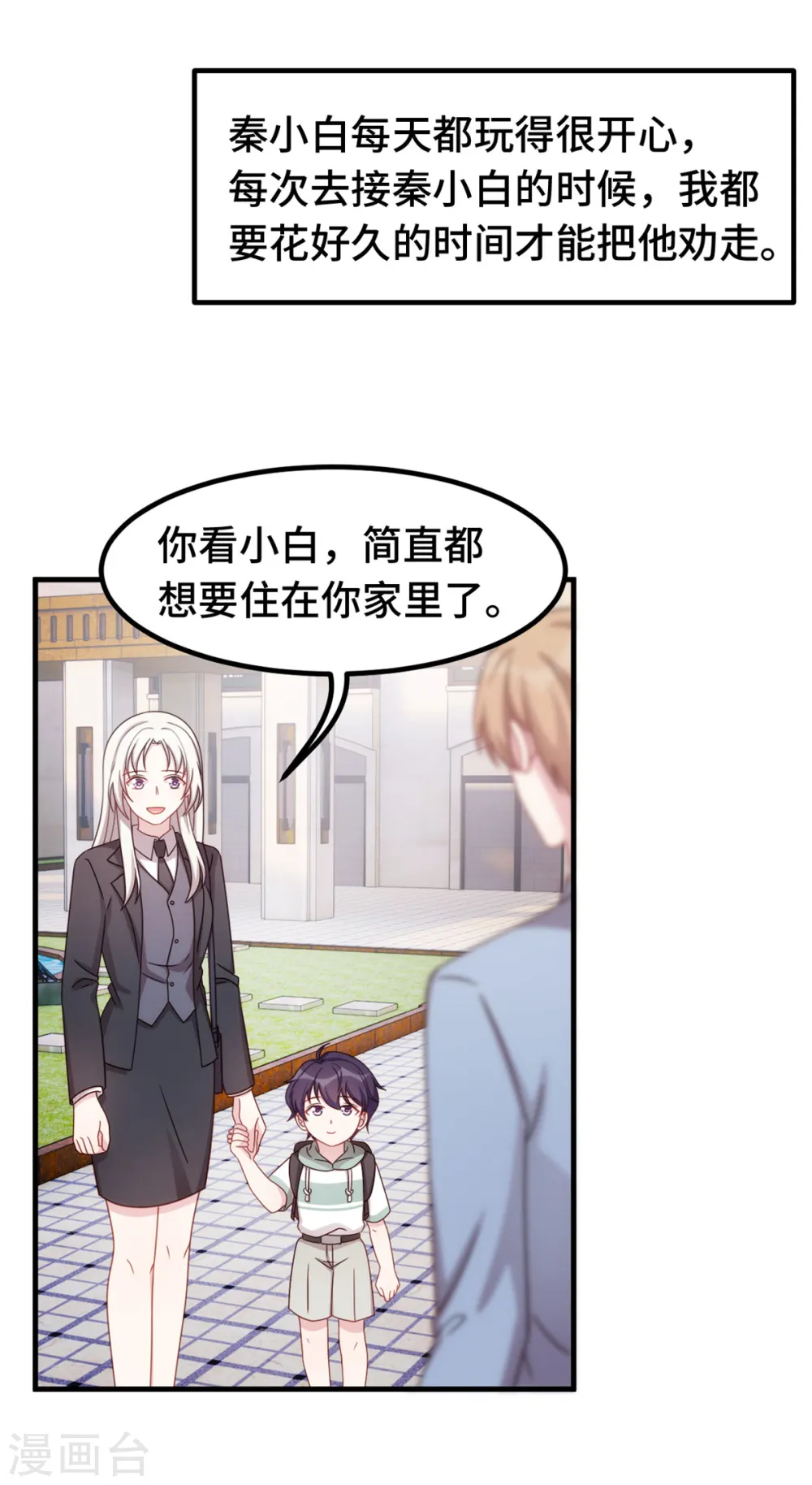 第241话 已经怀孕了20