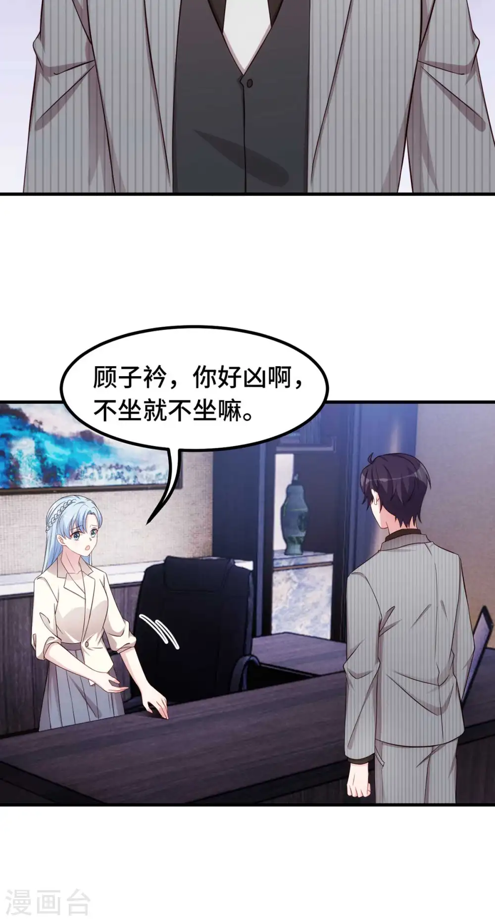 第269话 怀孕了5