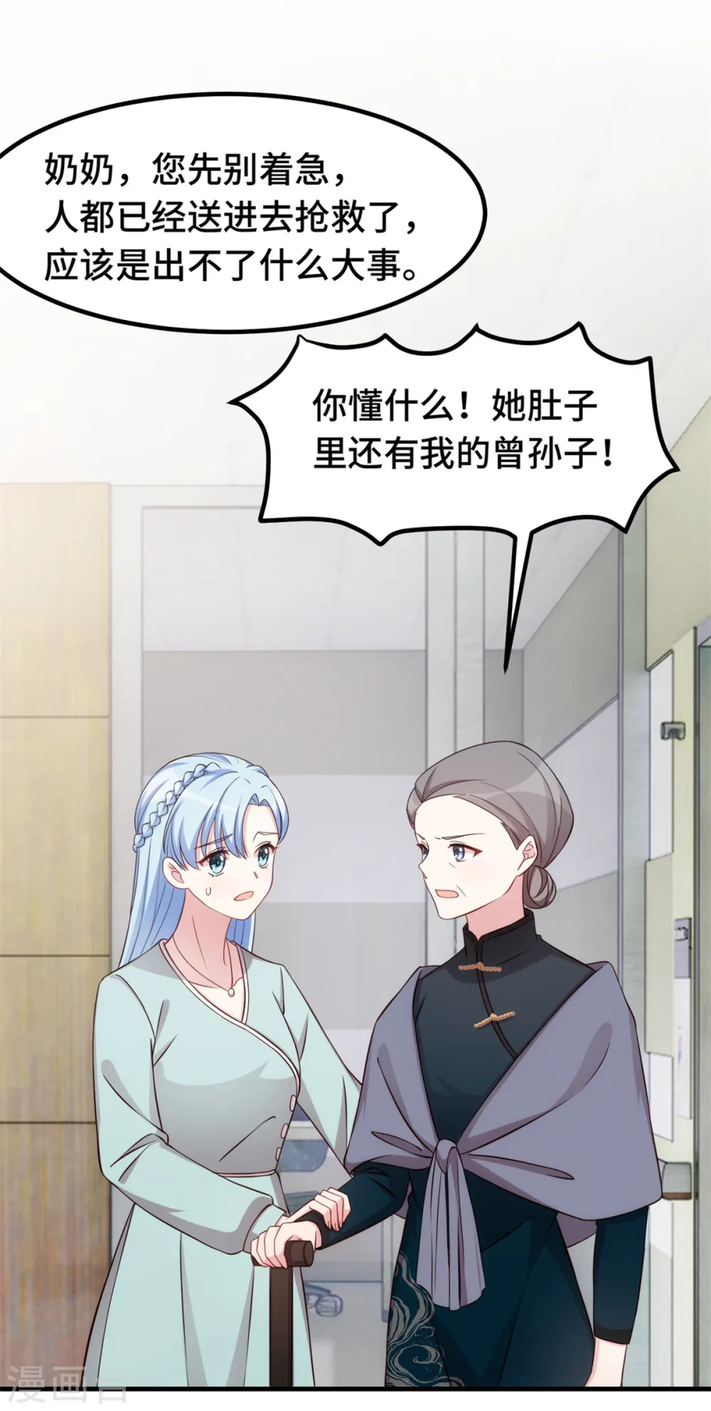 第311话 不会原谅你2