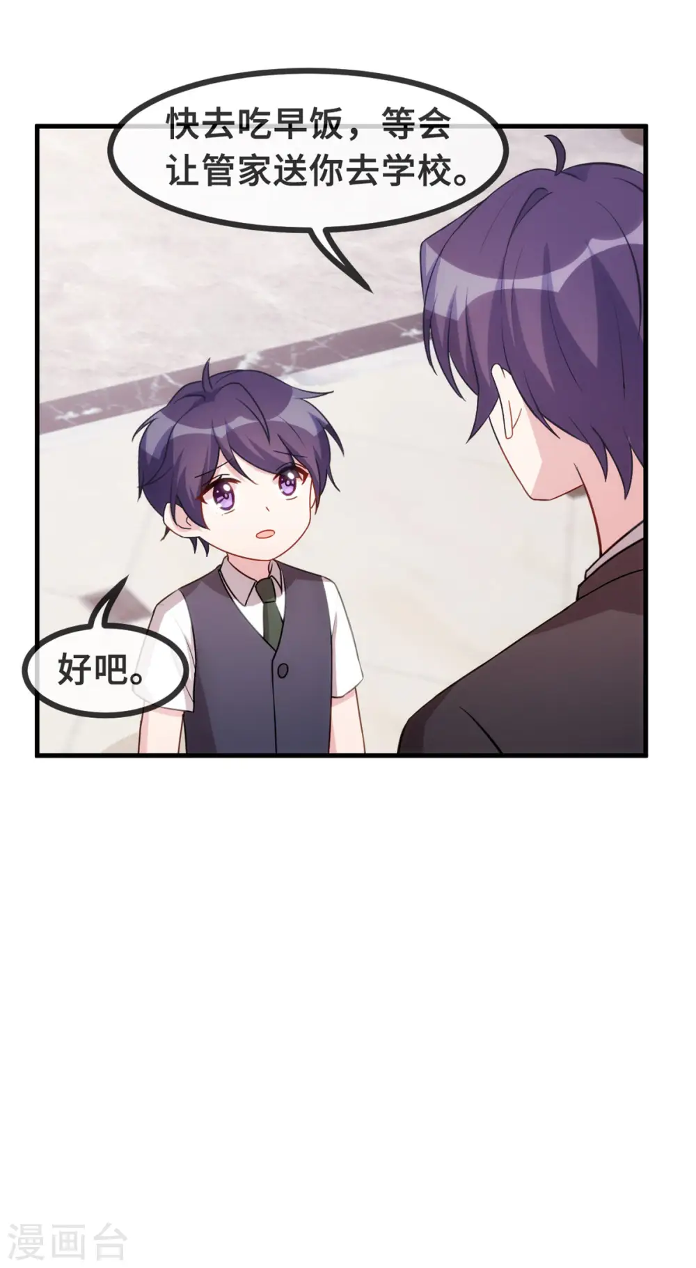 第99话 小白的愤怒6