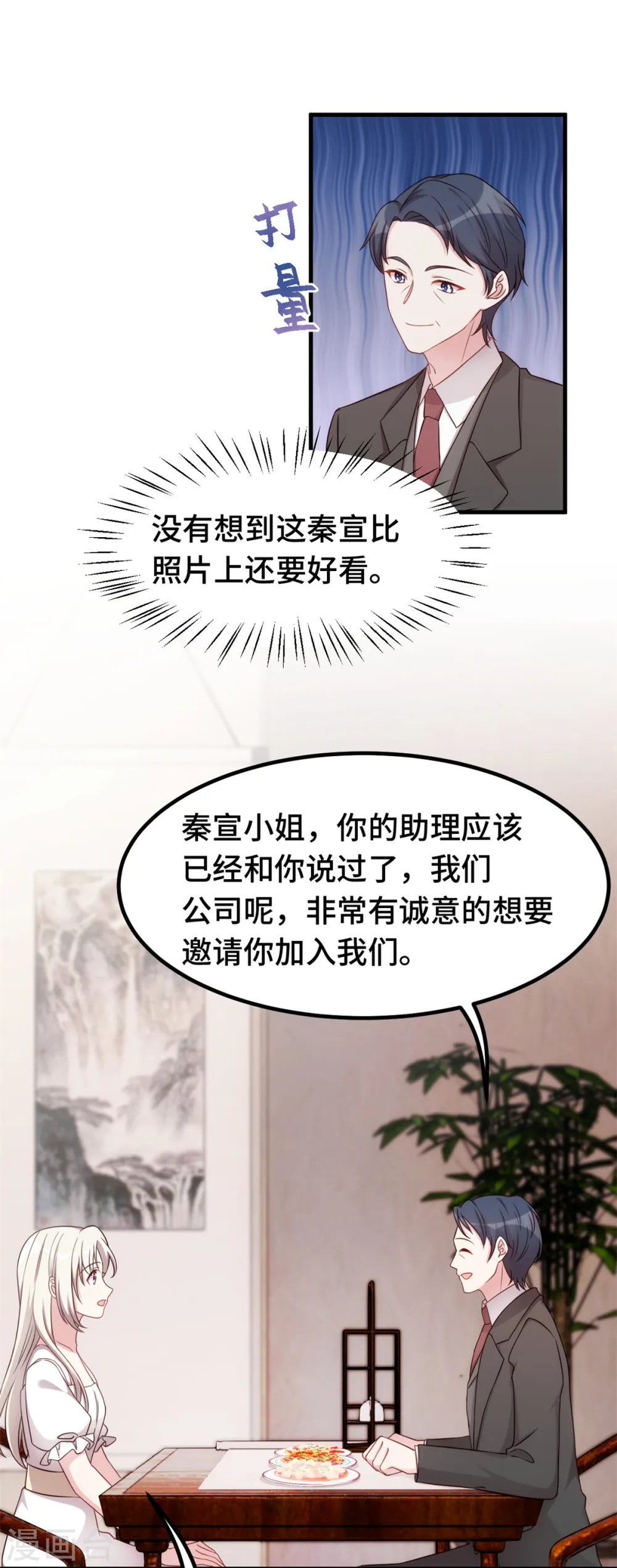 第365话 又是这样的男人8
