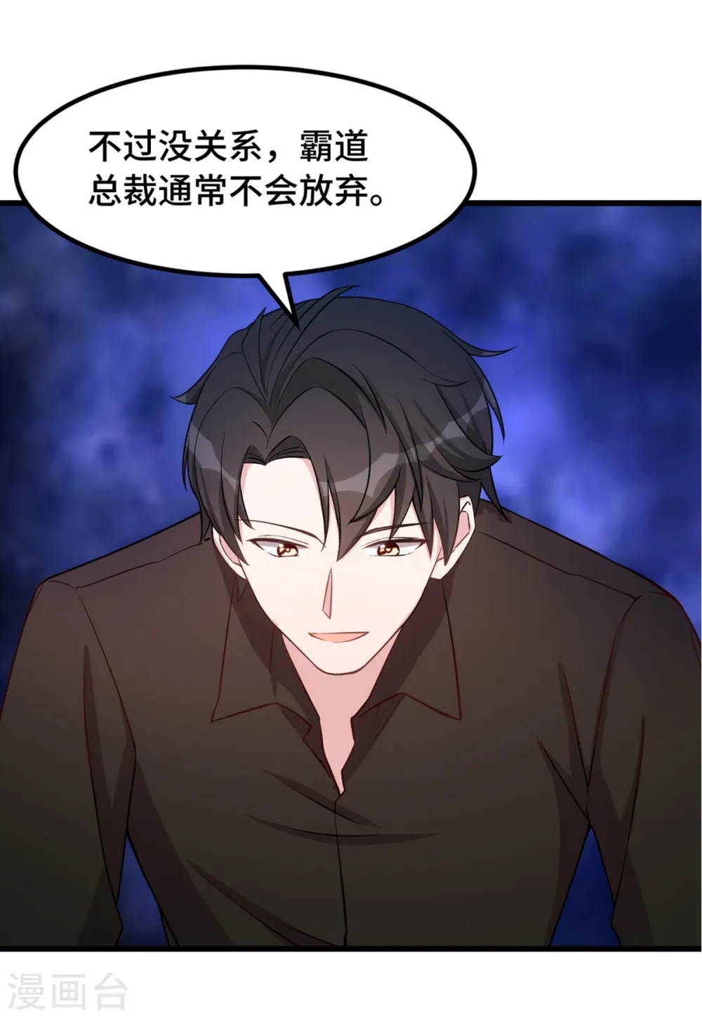 第155话 两个醋精19