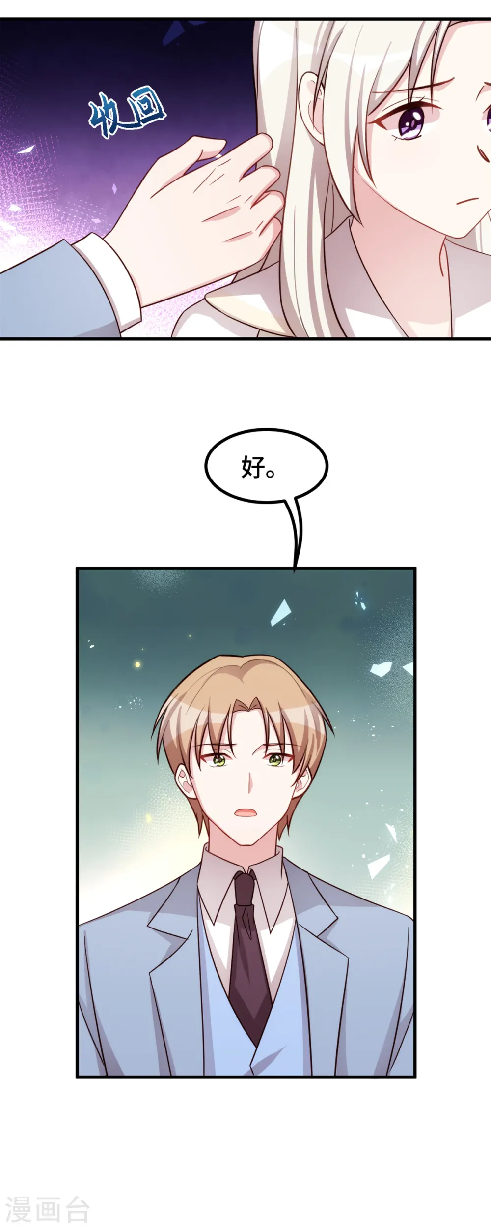 第318话 太着急了5