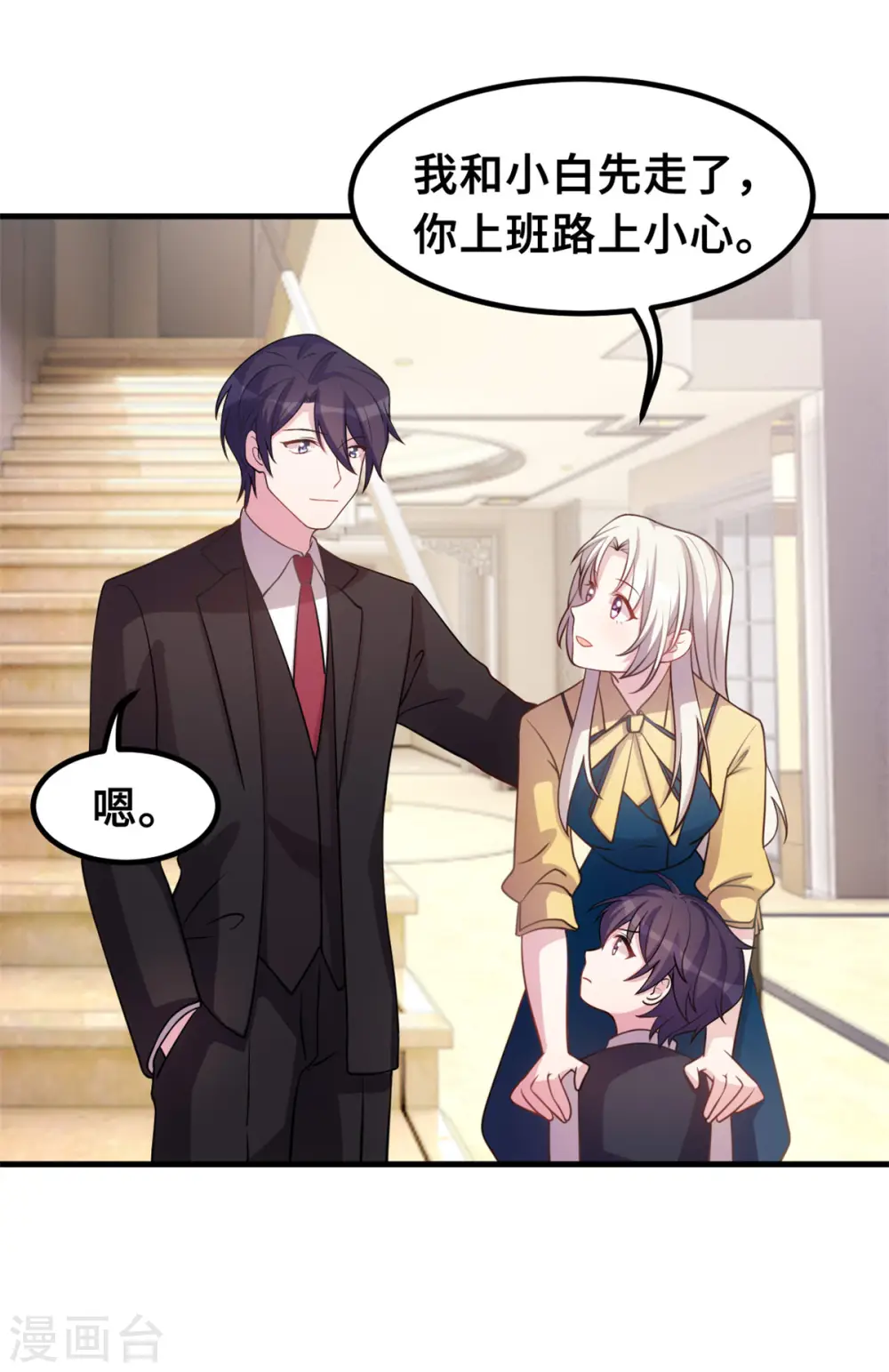 第175话 想让小白换个姓12