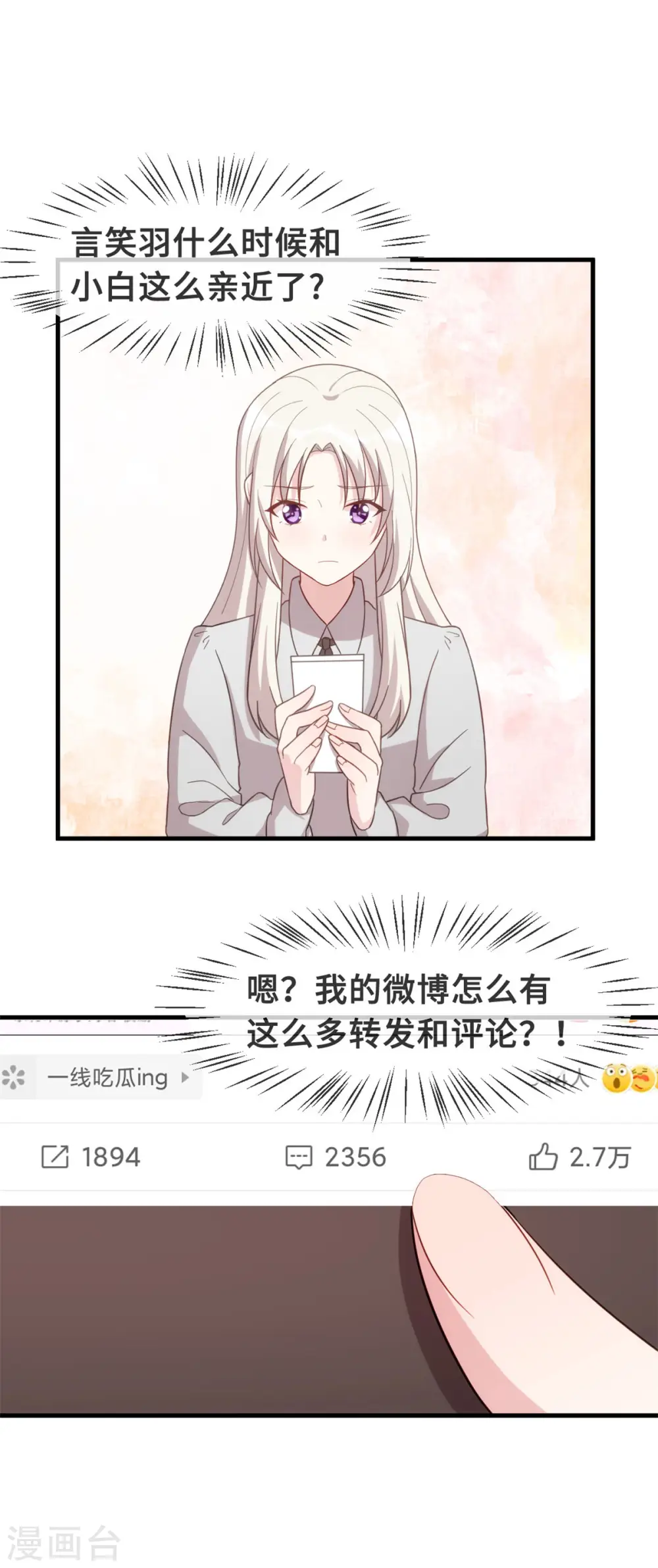 第137话 蹭热度15