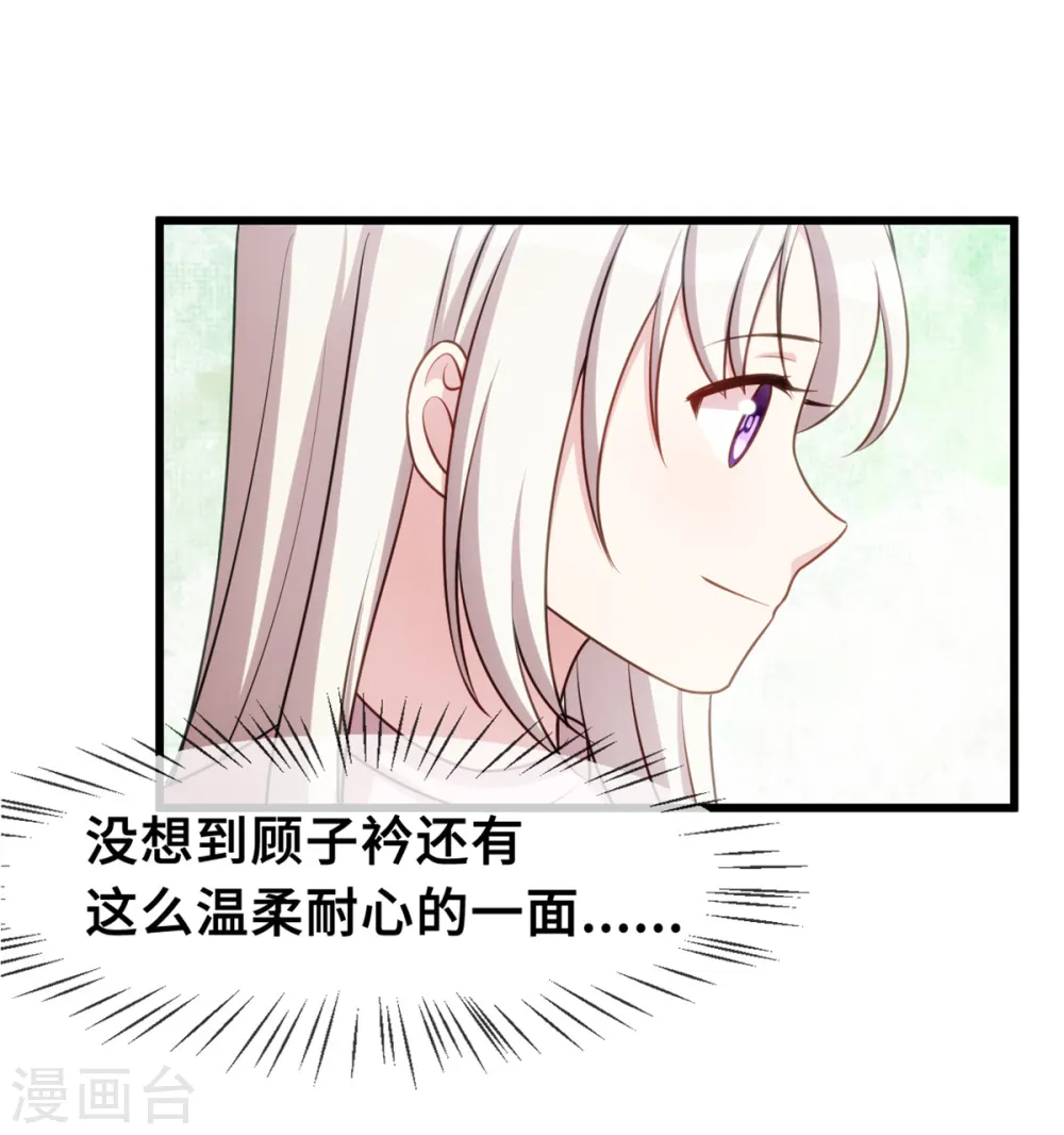 第33话 同床共枕14