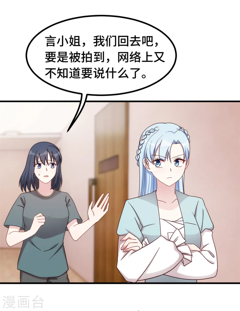第292话 言家出大事了3