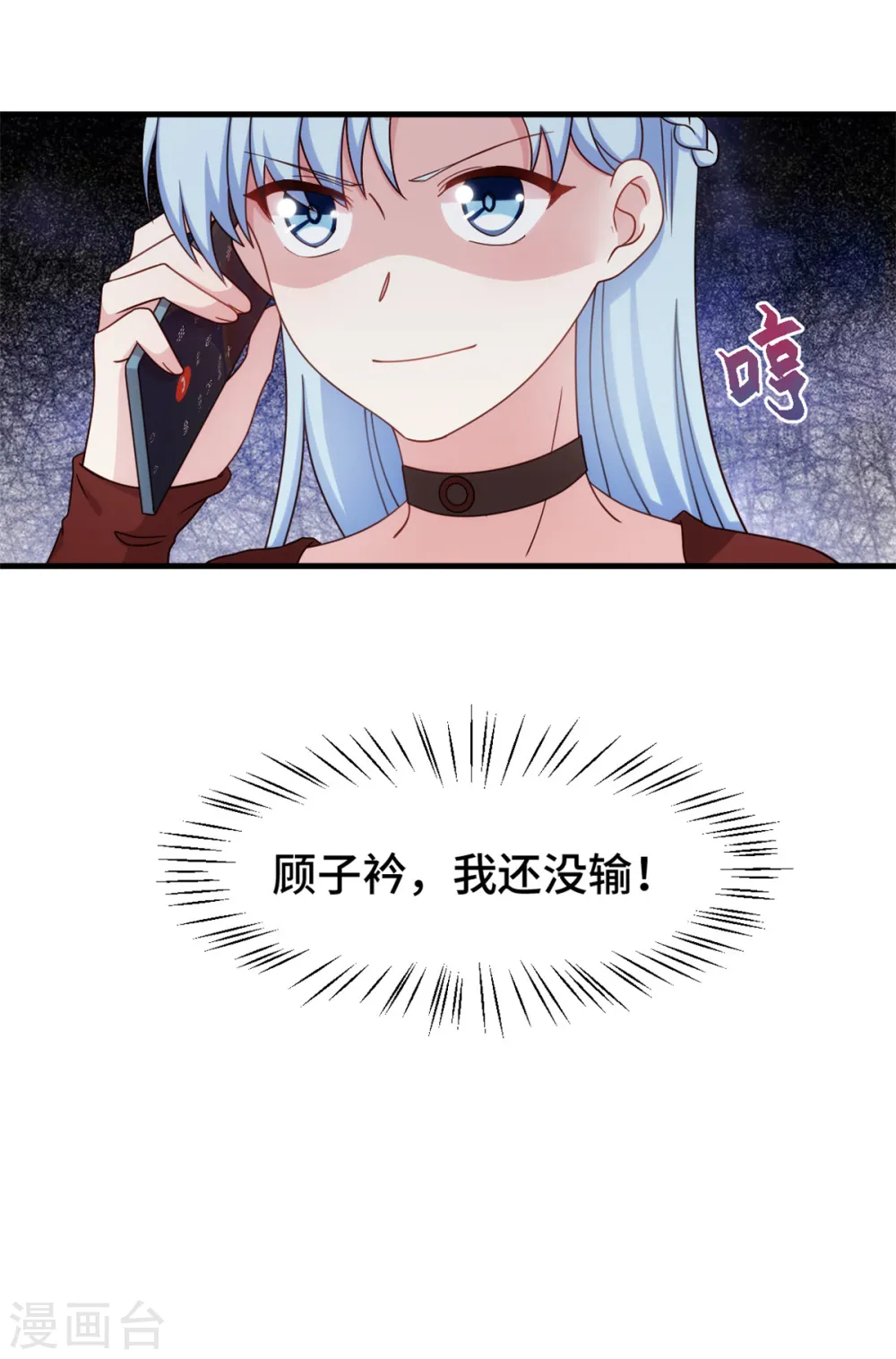 第284话 我还没输14