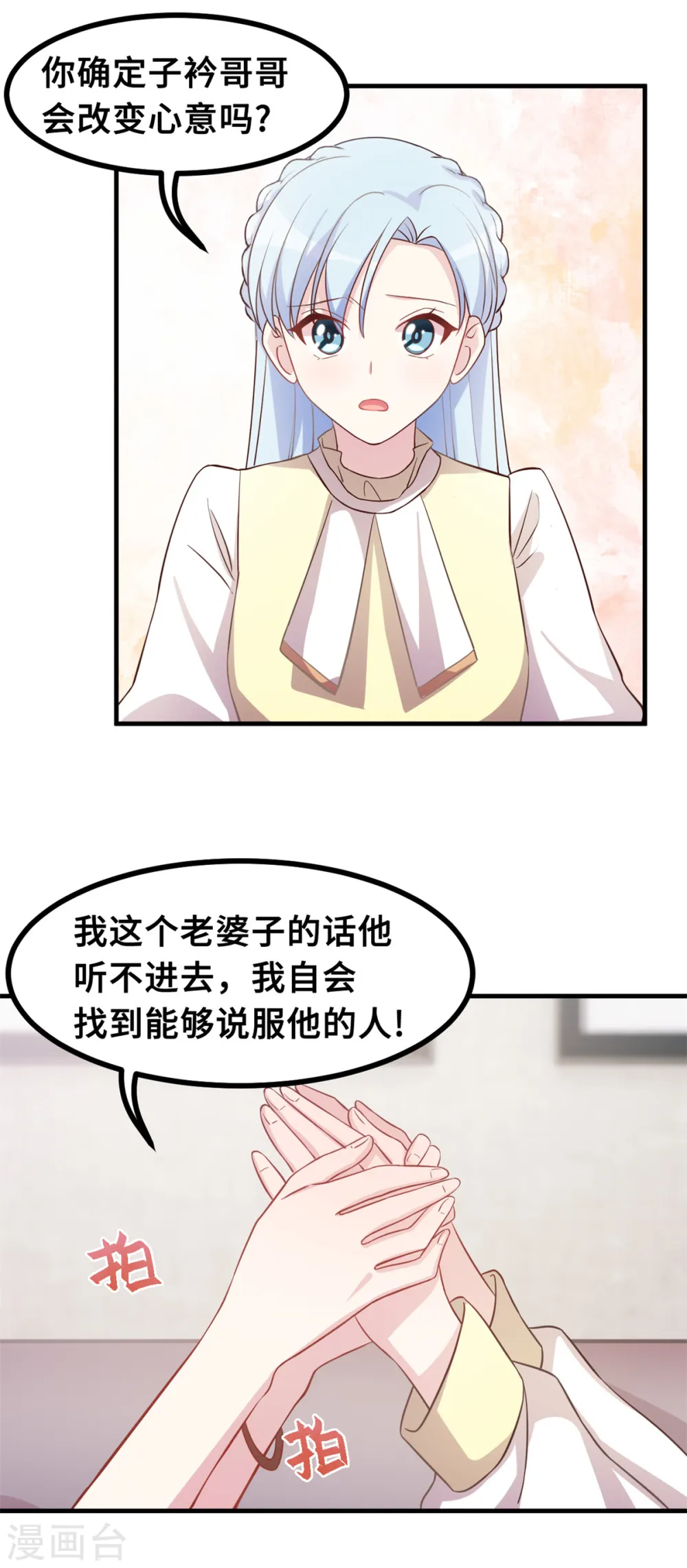 第162话 想黏在我身上？13