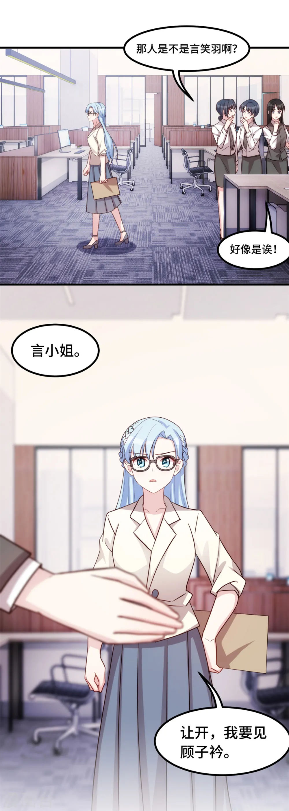 第268话 子衿哥哥，我来了17