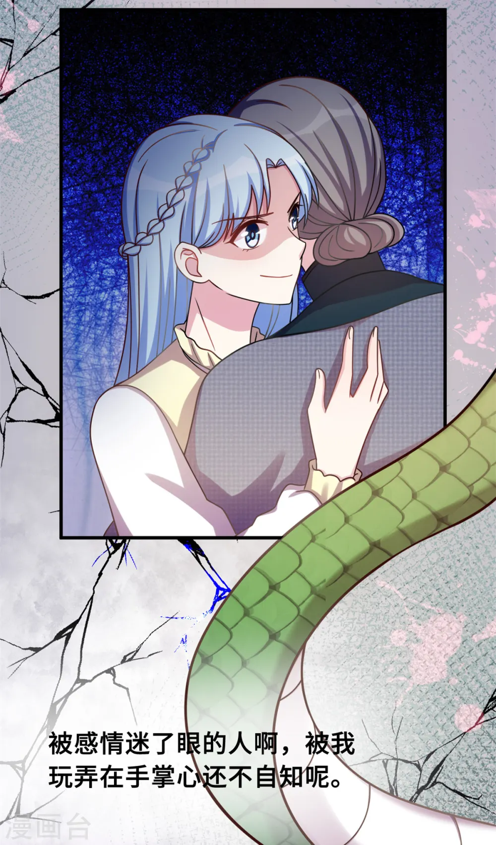 第178话 登顶热搜11