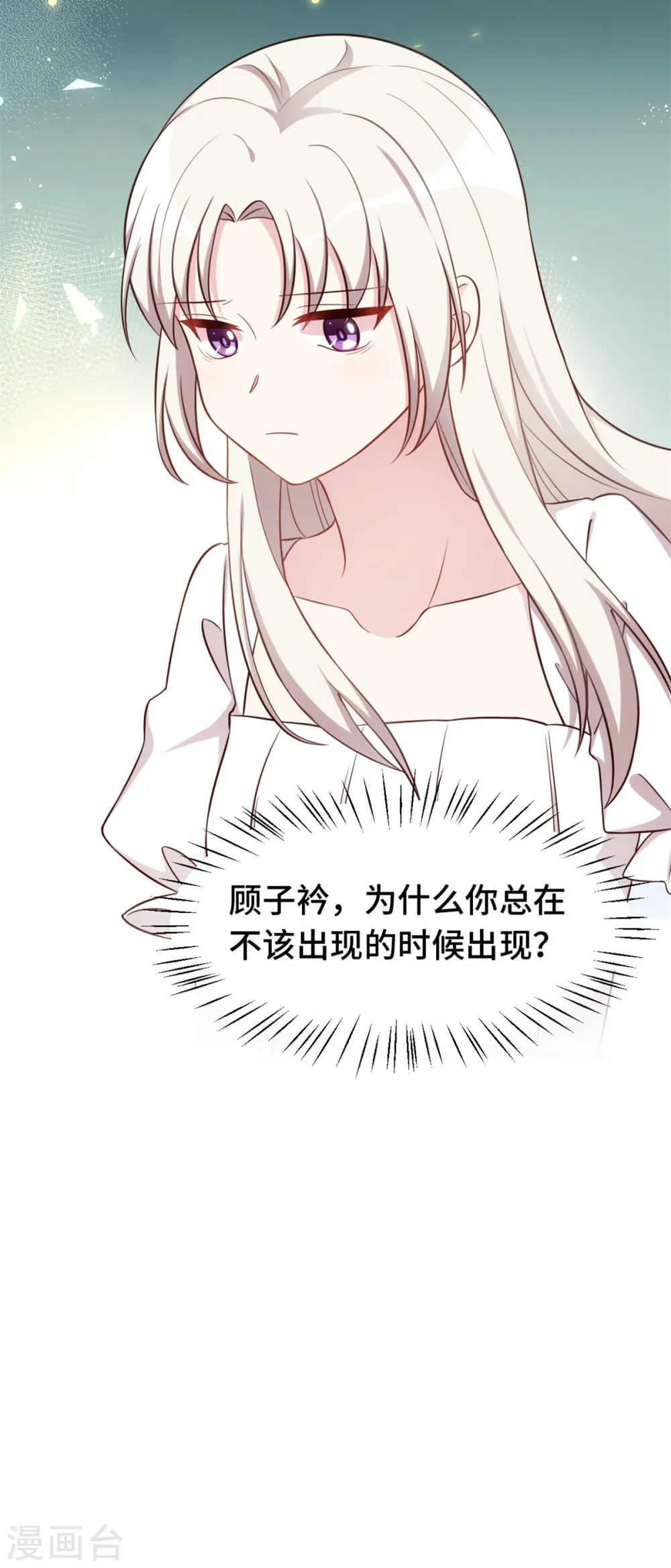 第373话 别再纠缠我11