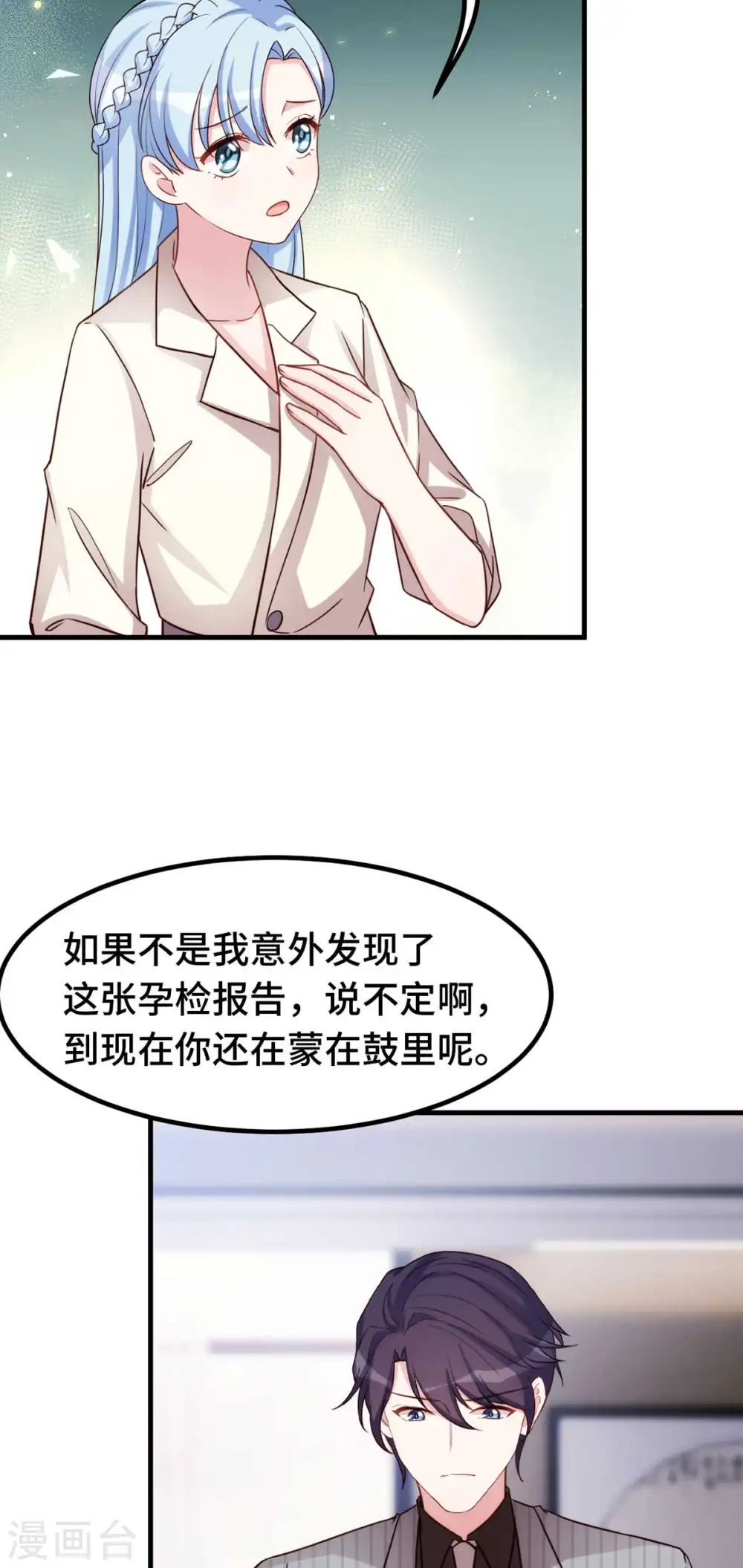 第269话 怀孕了11