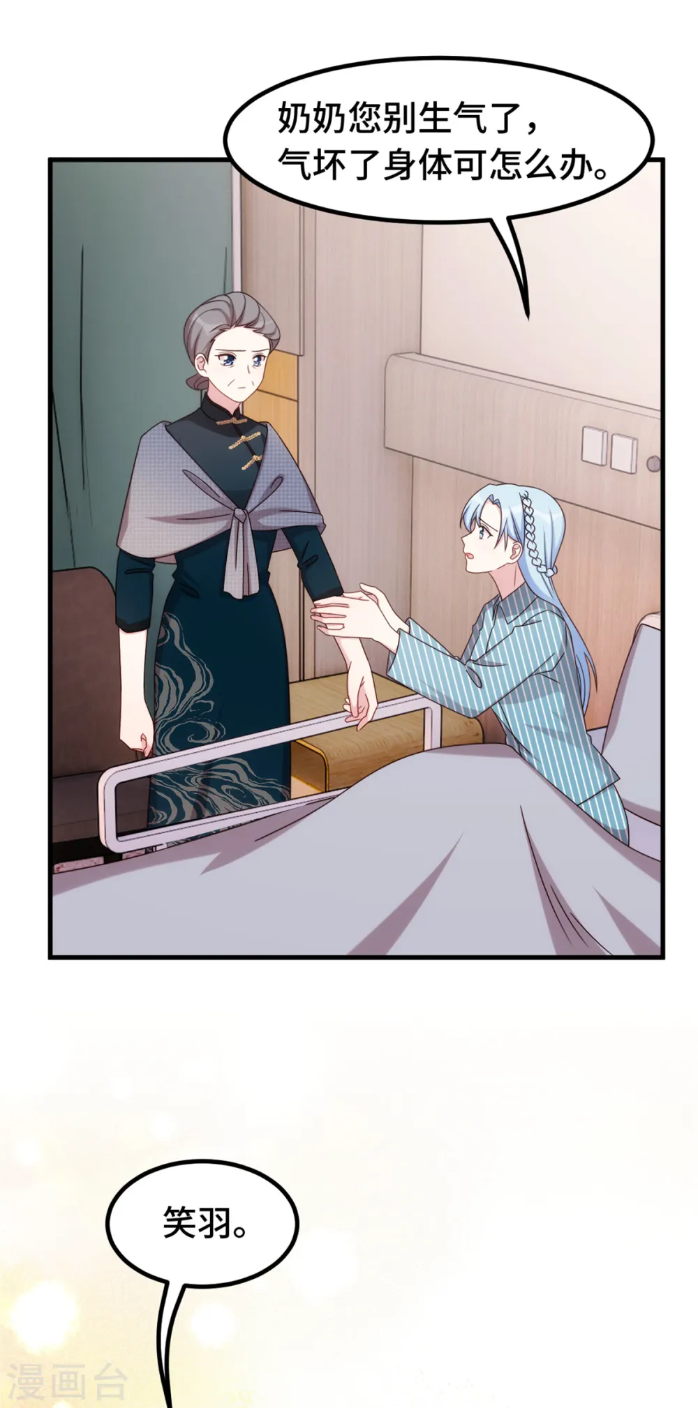 第320话 仿佛恋人？10