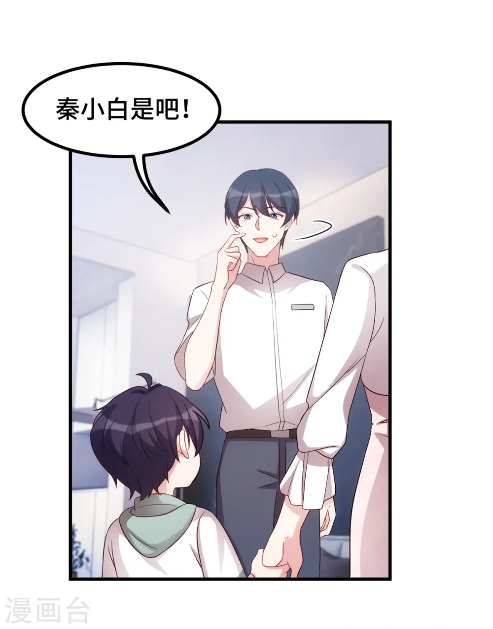 第236话 背后有人的好处20