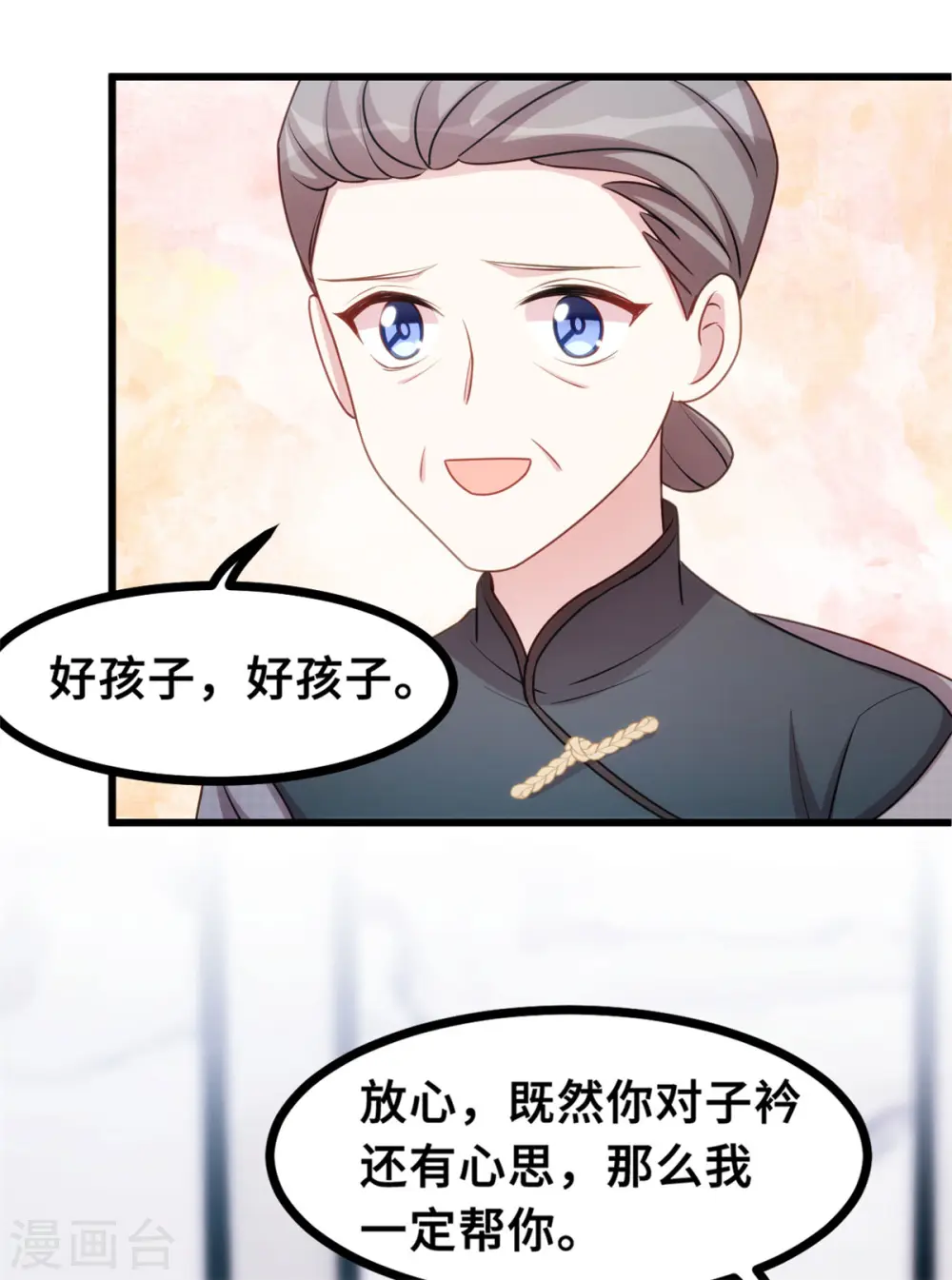 第18话 向金钱低头13