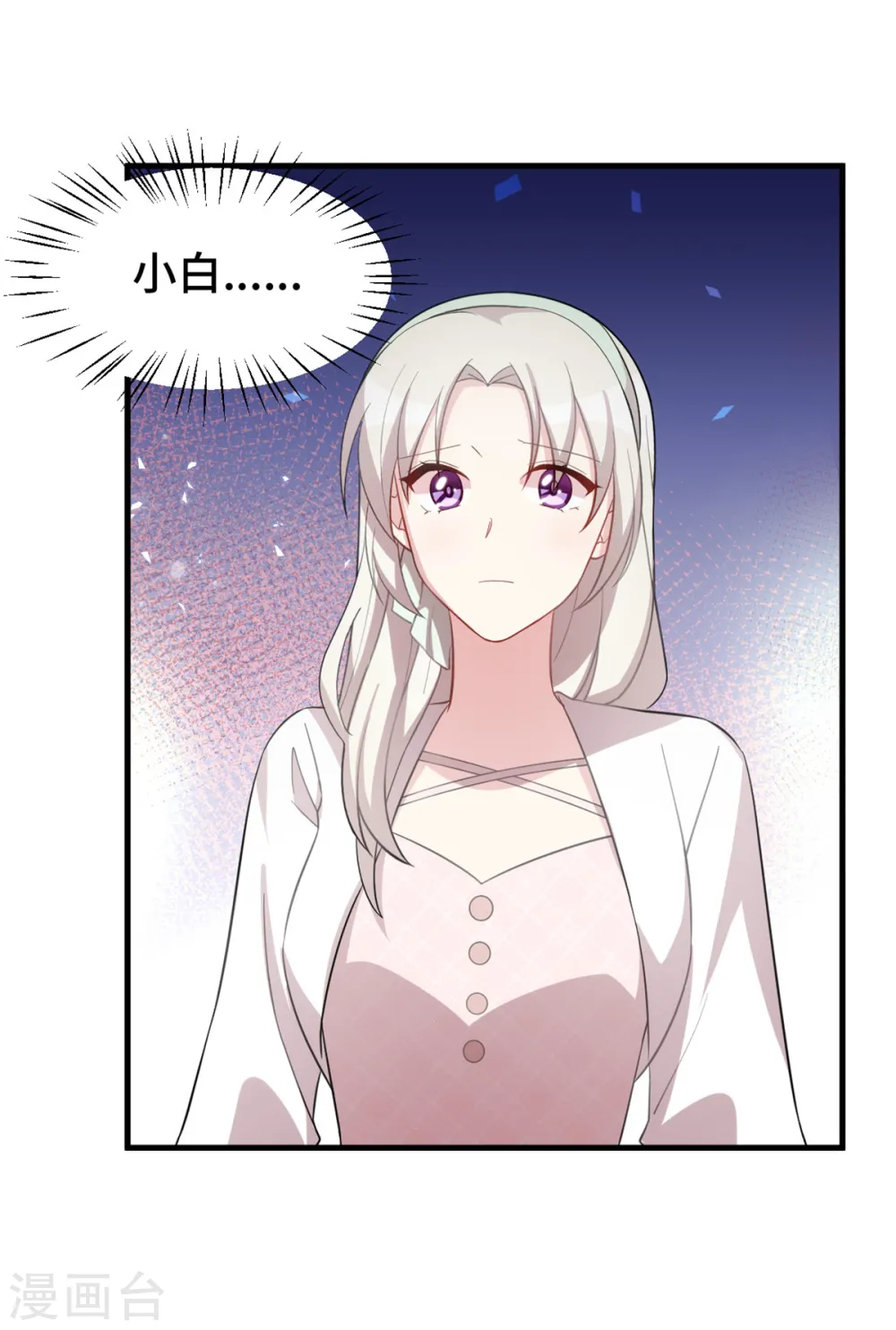 第224话 竟敢嫌弃我26