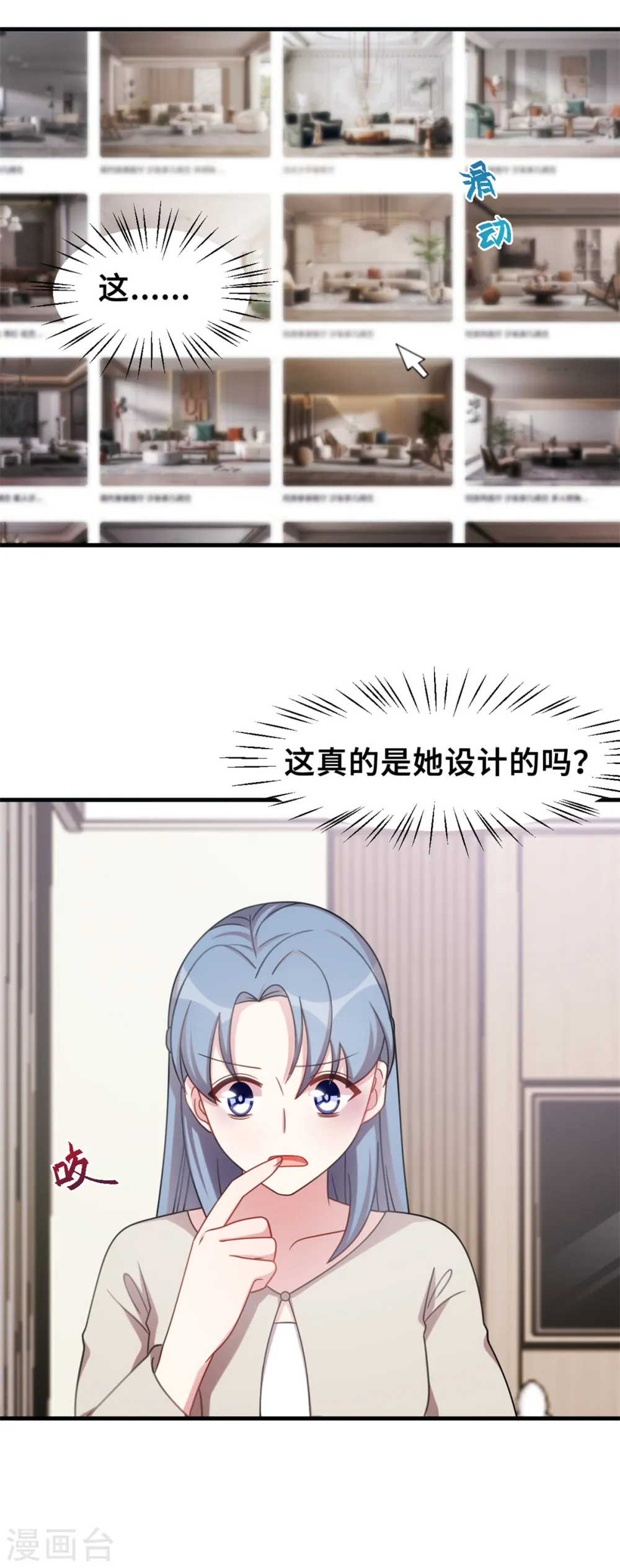 第203话 女人的嫉妒心17