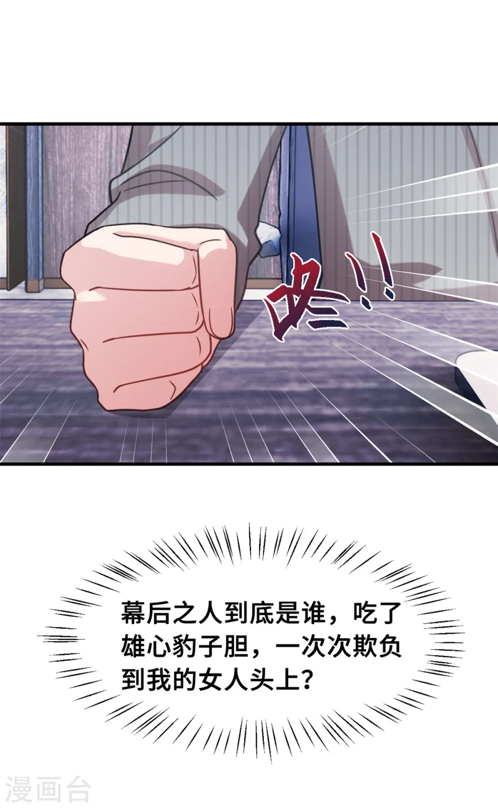 第206话 让你付出代价21