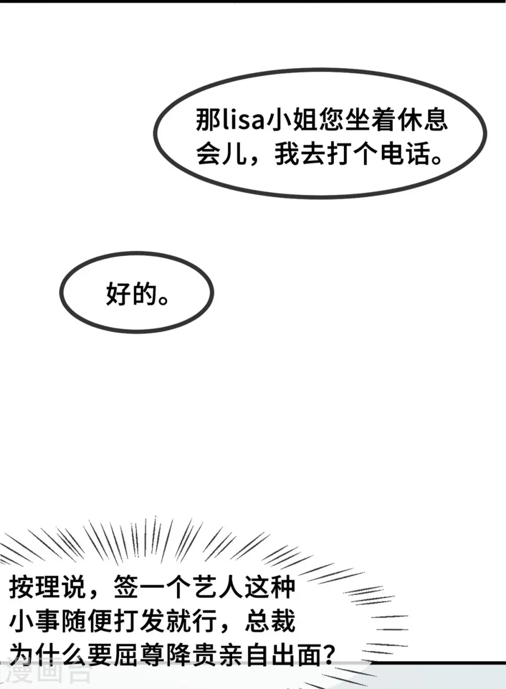第55话 又是烦心事22