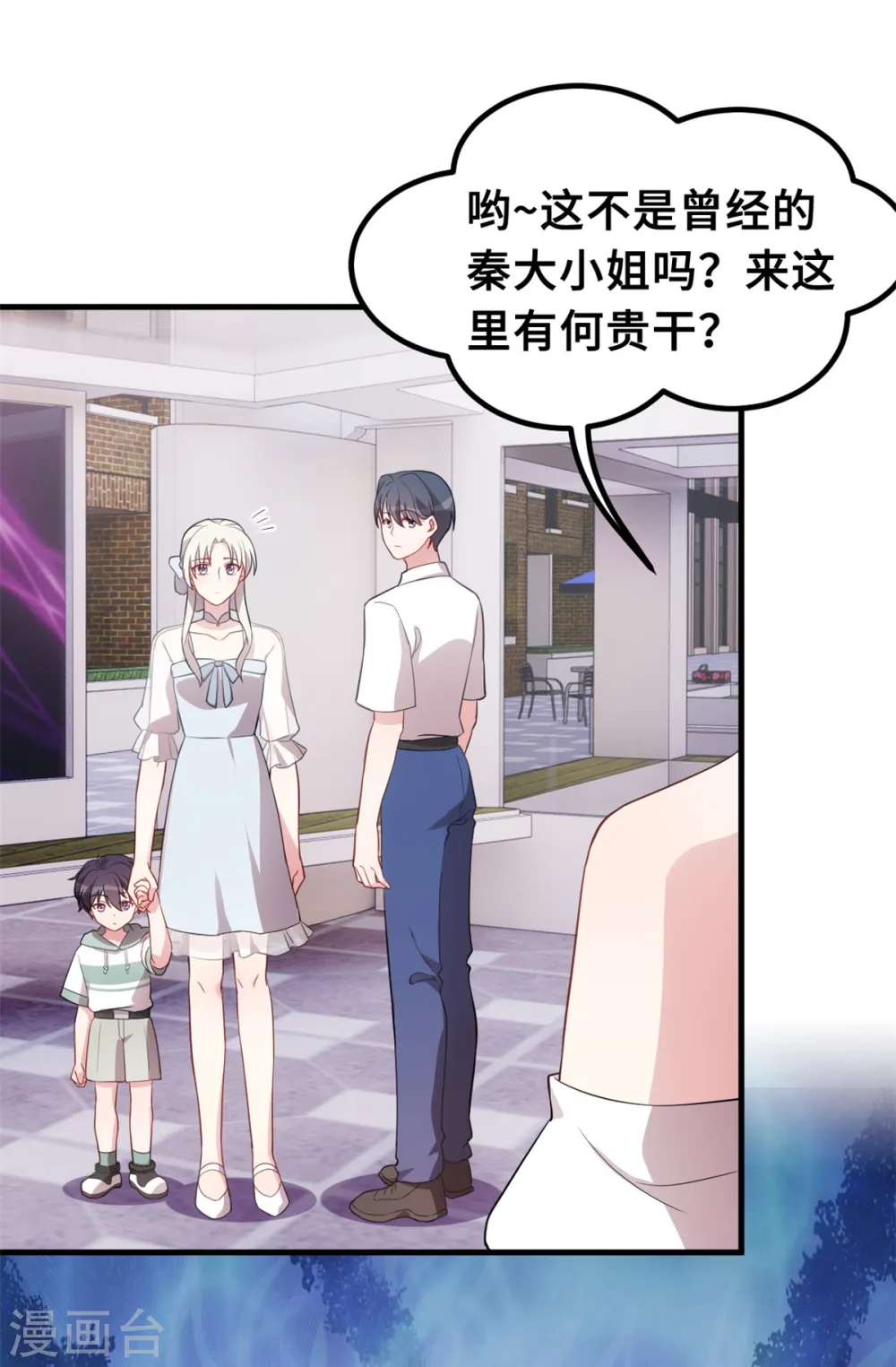 第213话 我来保护妈咪19