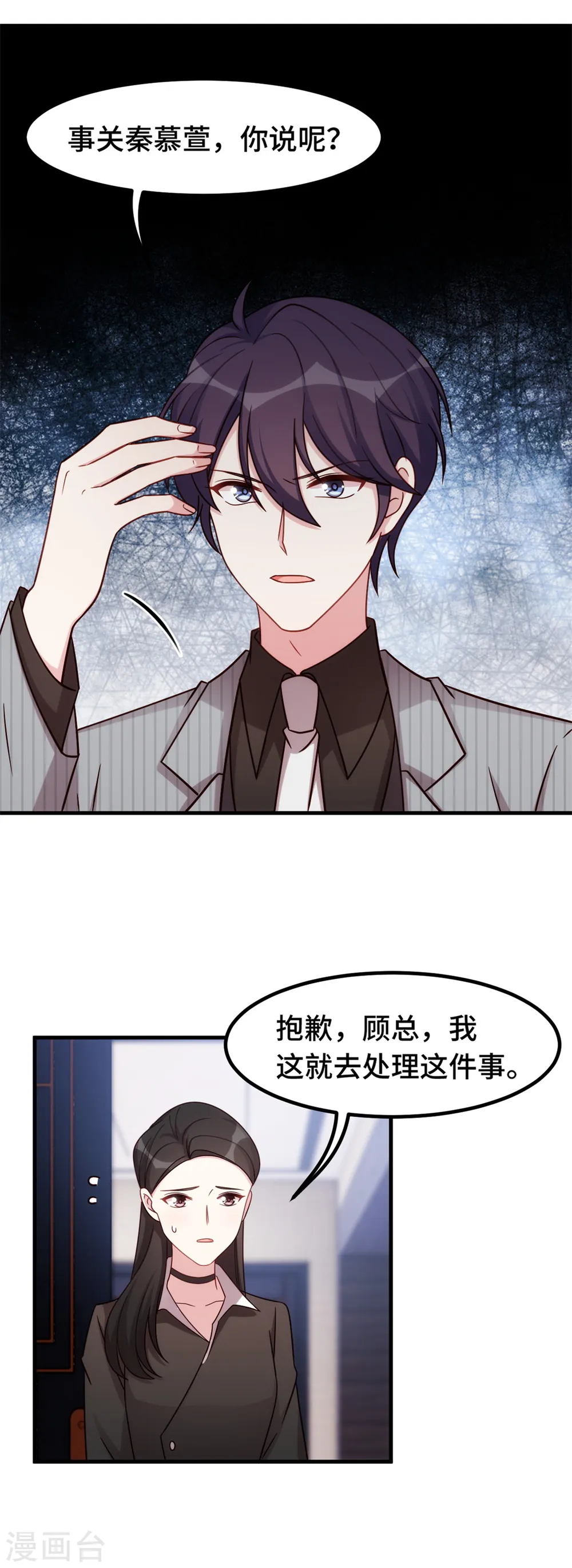 第265话 给爸爸次机会12
