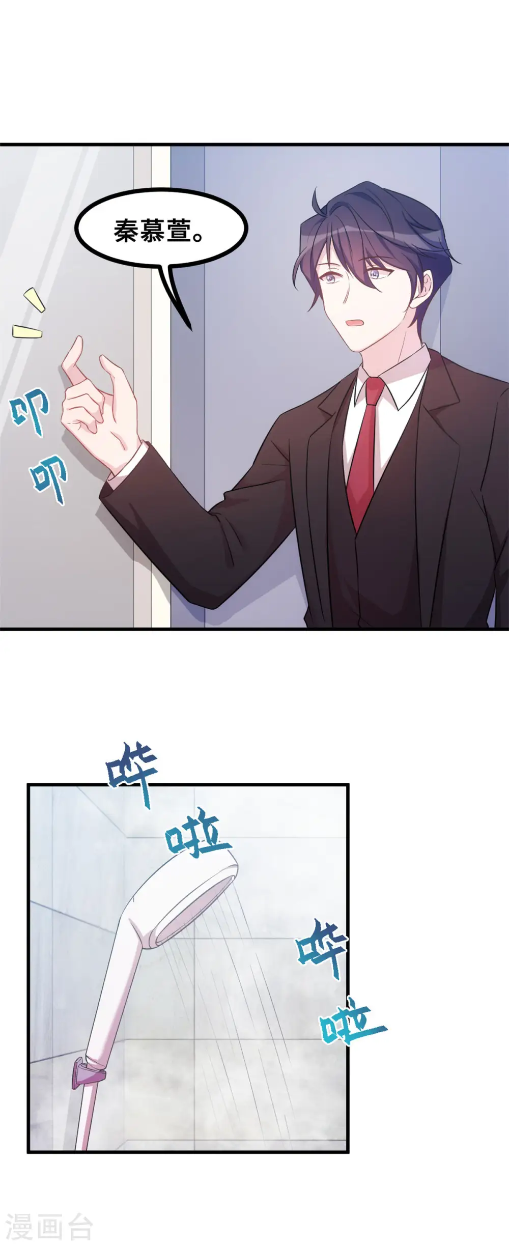 第145话 晕倒在浴室8