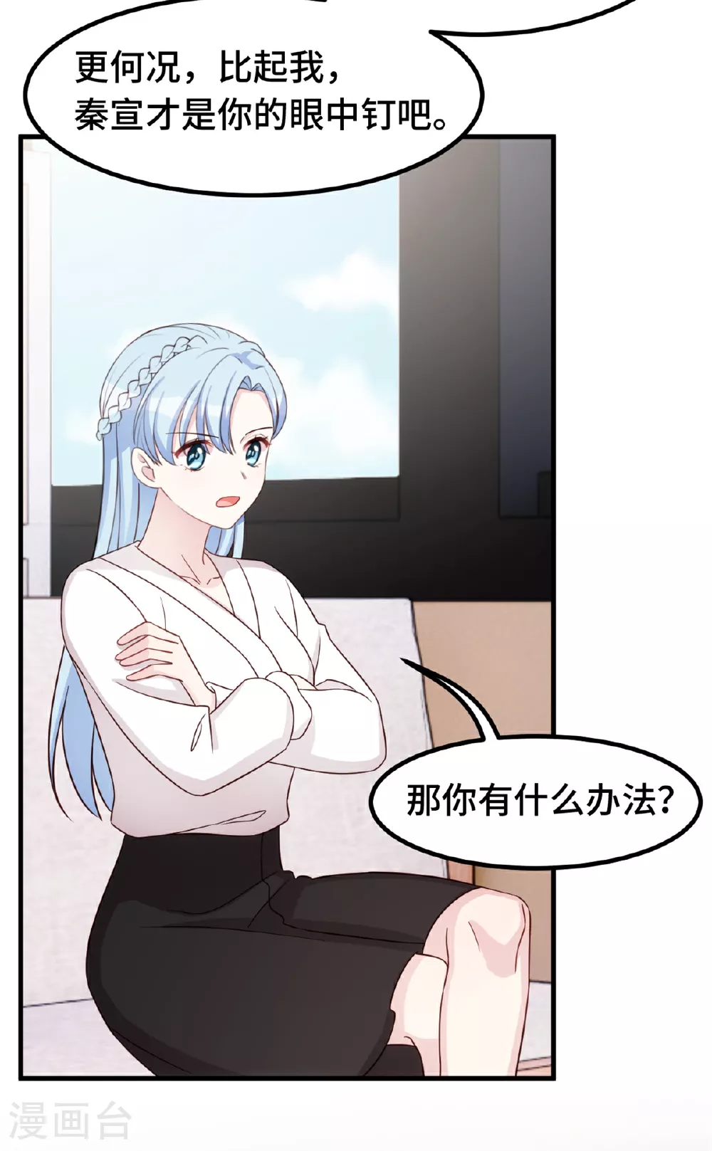 第404话 坏女人联手18