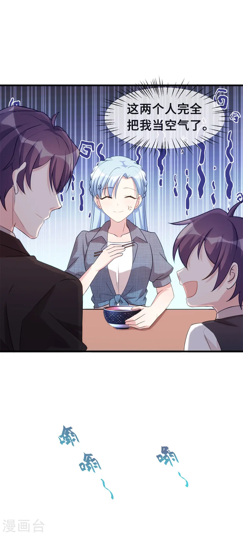 第110话 小白的威胁5