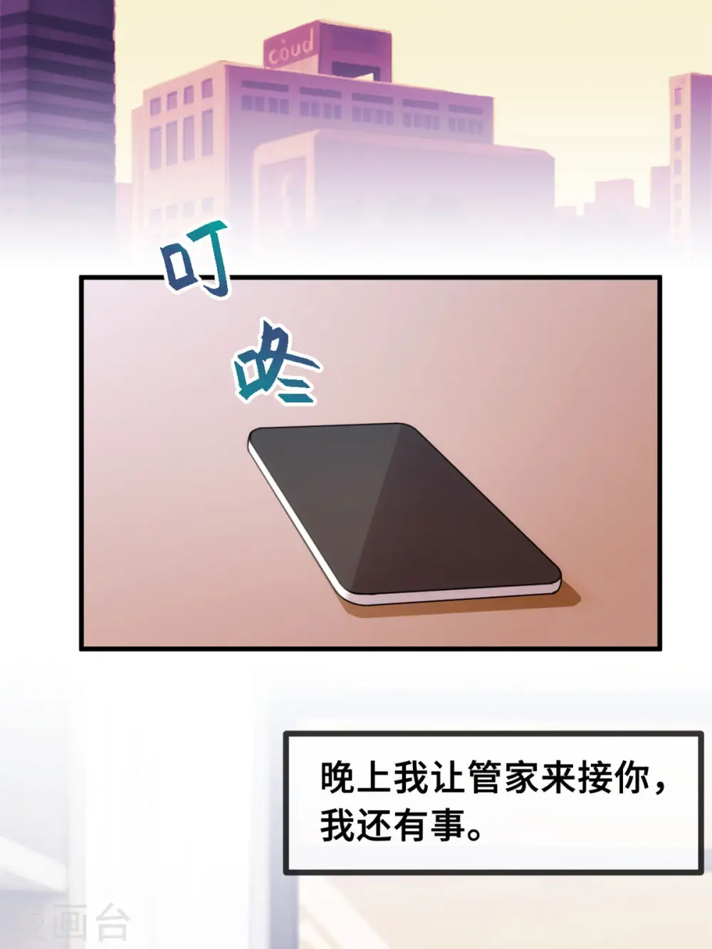 第55话 又是烦心事5