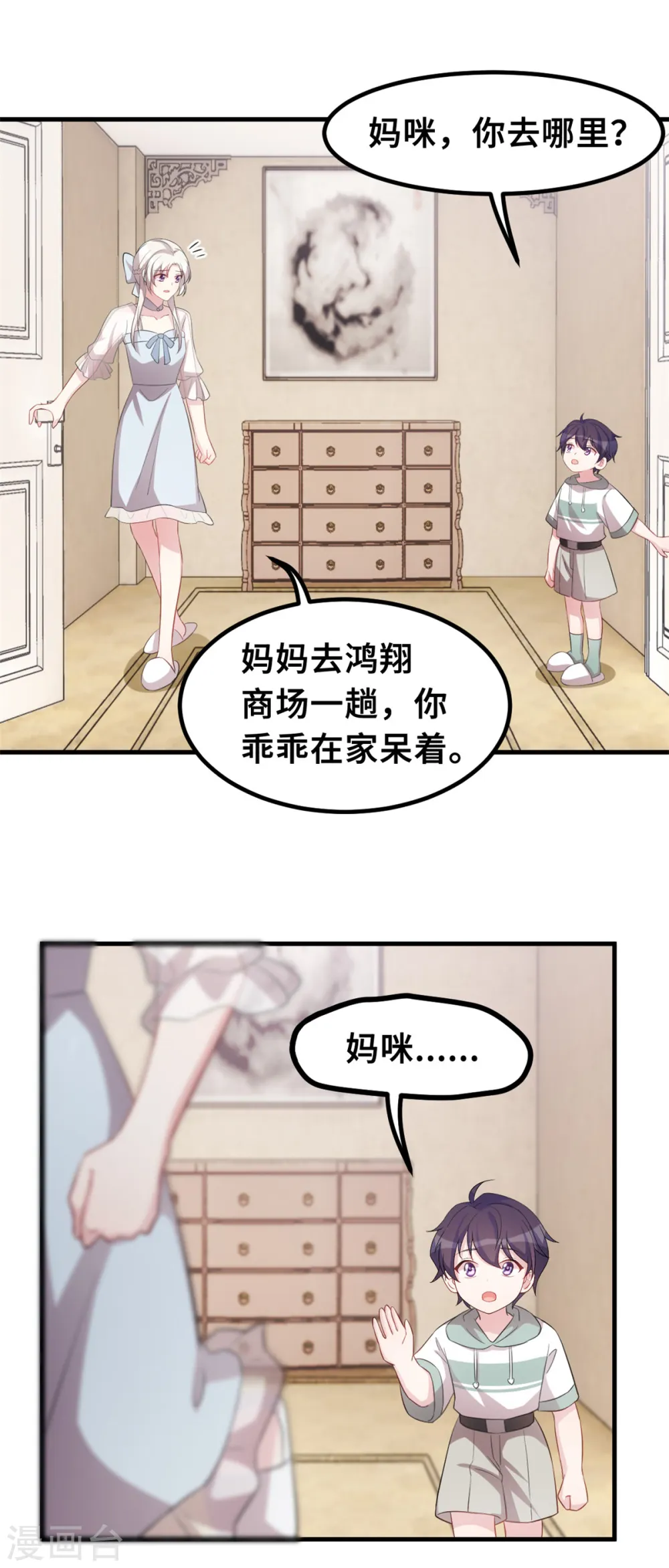 第199话 英雄救美5