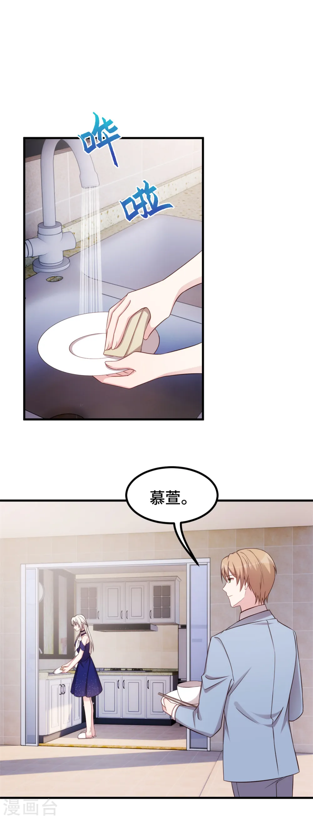 第257话 永远陪着你8