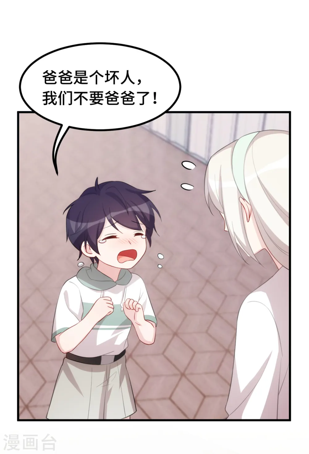 第231话 谢谢你的好意4