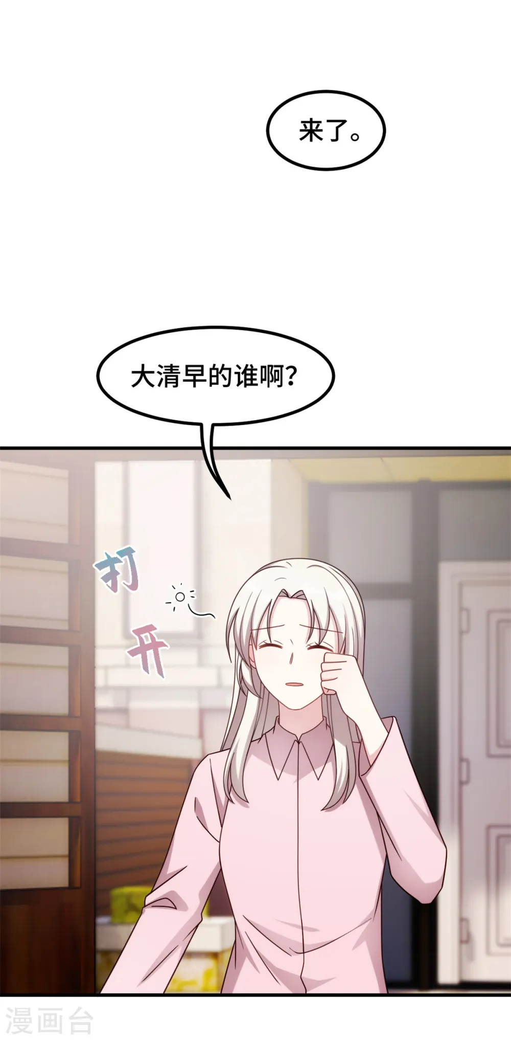 第250话 又去游乐园3