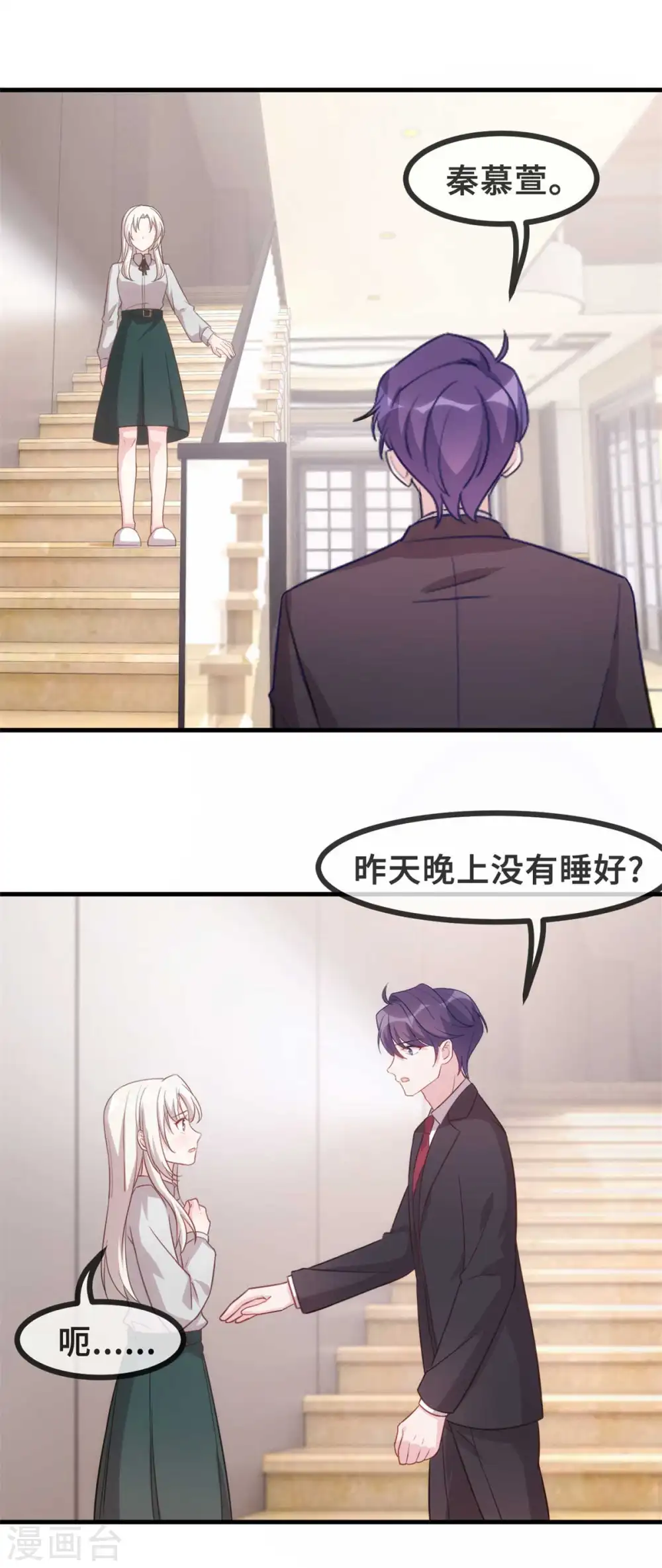 第126话 让我摸摸额头6