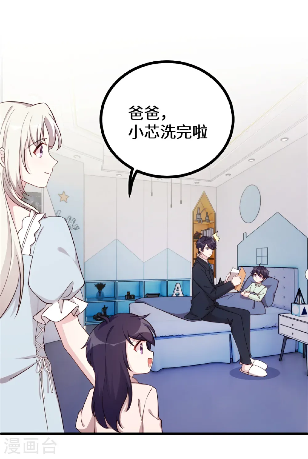 第428话 吃醋的女儿20