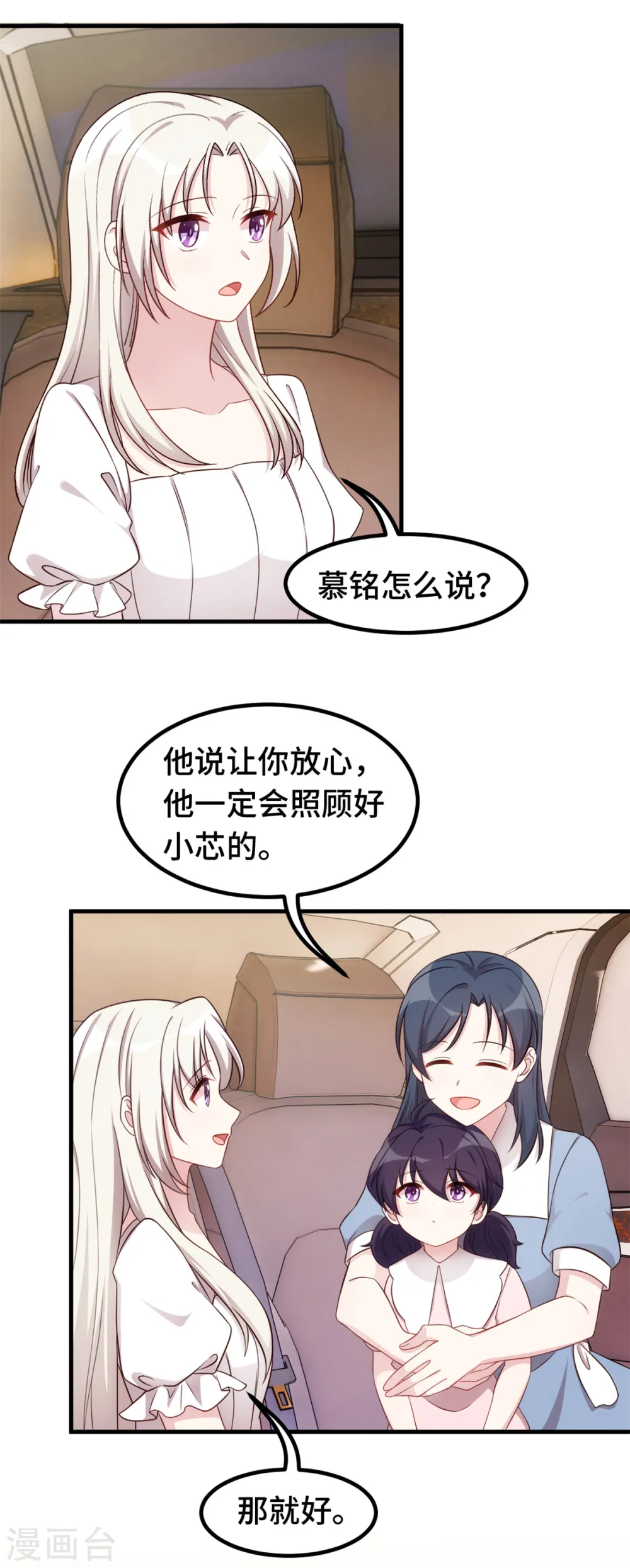 第359话 遇到小白说什么4