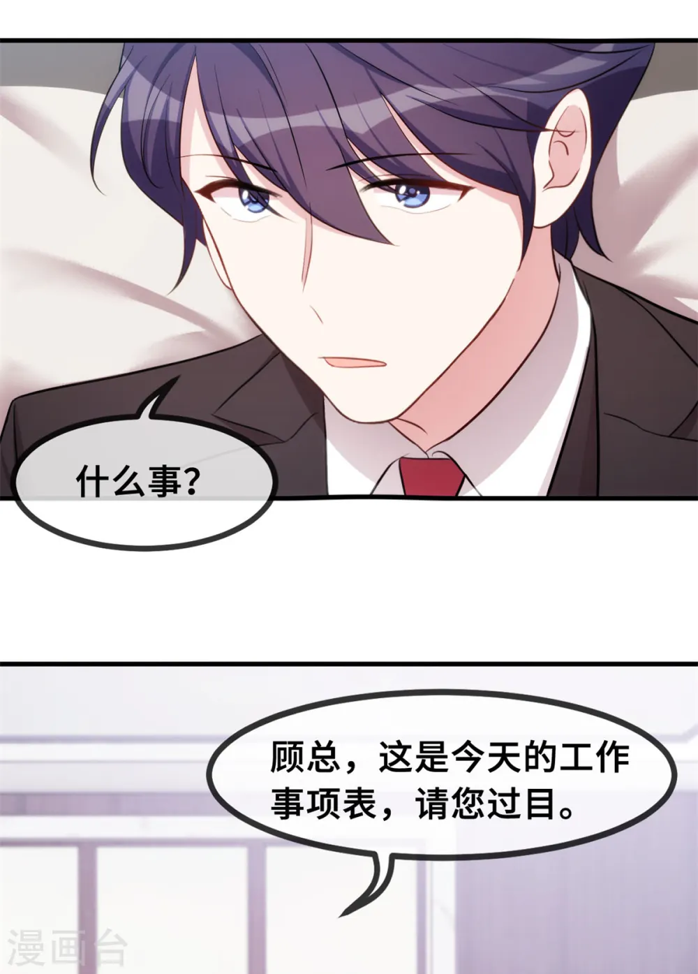 第37话 幻觉都是幻觉23