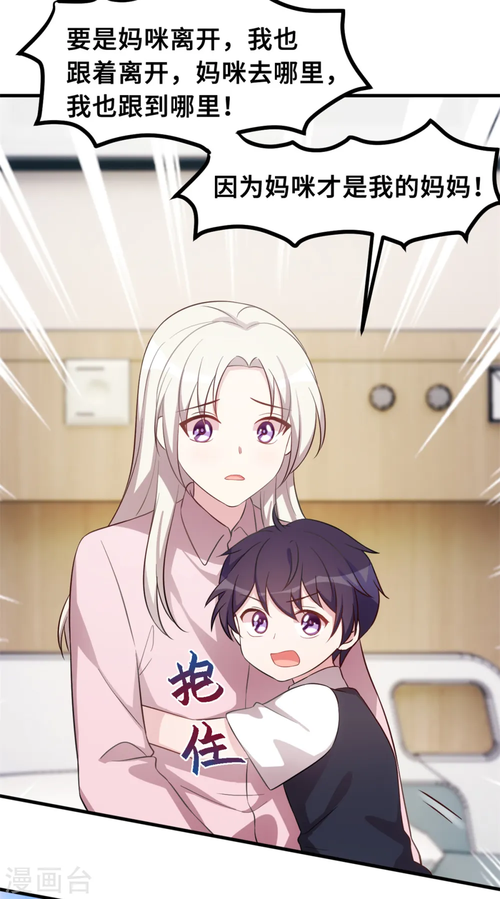 第184话 绝对不离开妈咪13