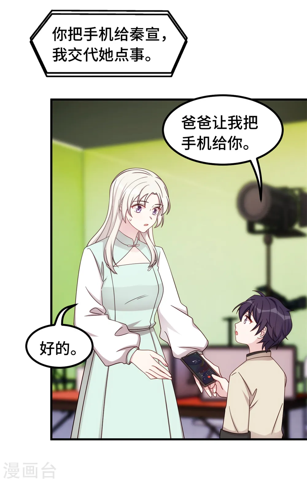 第382话 妹妹的请求18