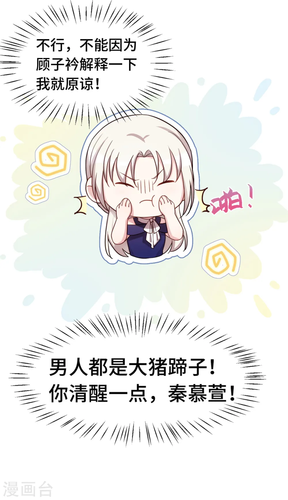 第245话 男人都是大猪蹄子15