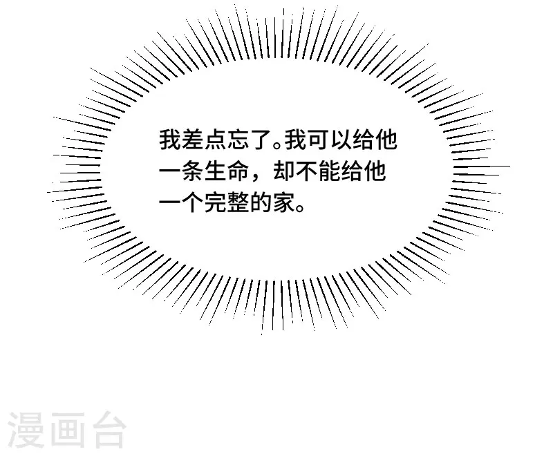 第1话 男神是总裁大人30