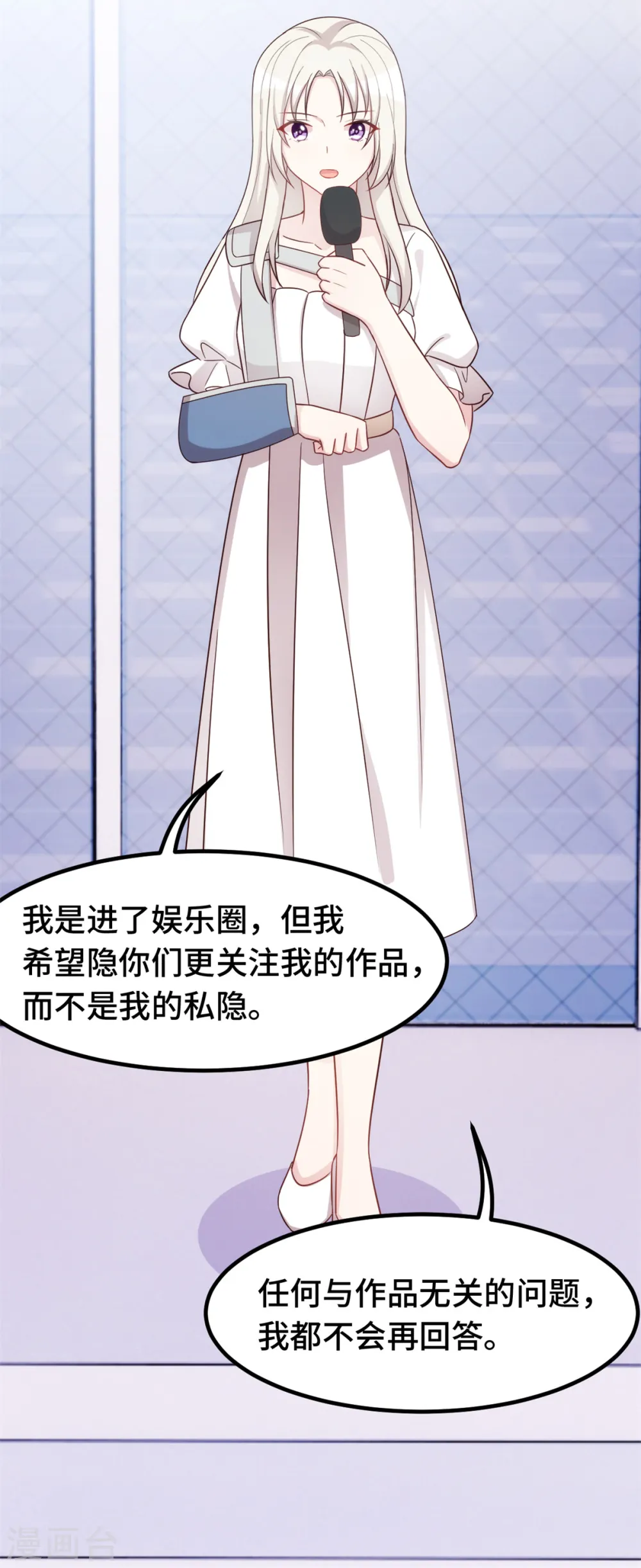 第389话 你们住一起了？6
